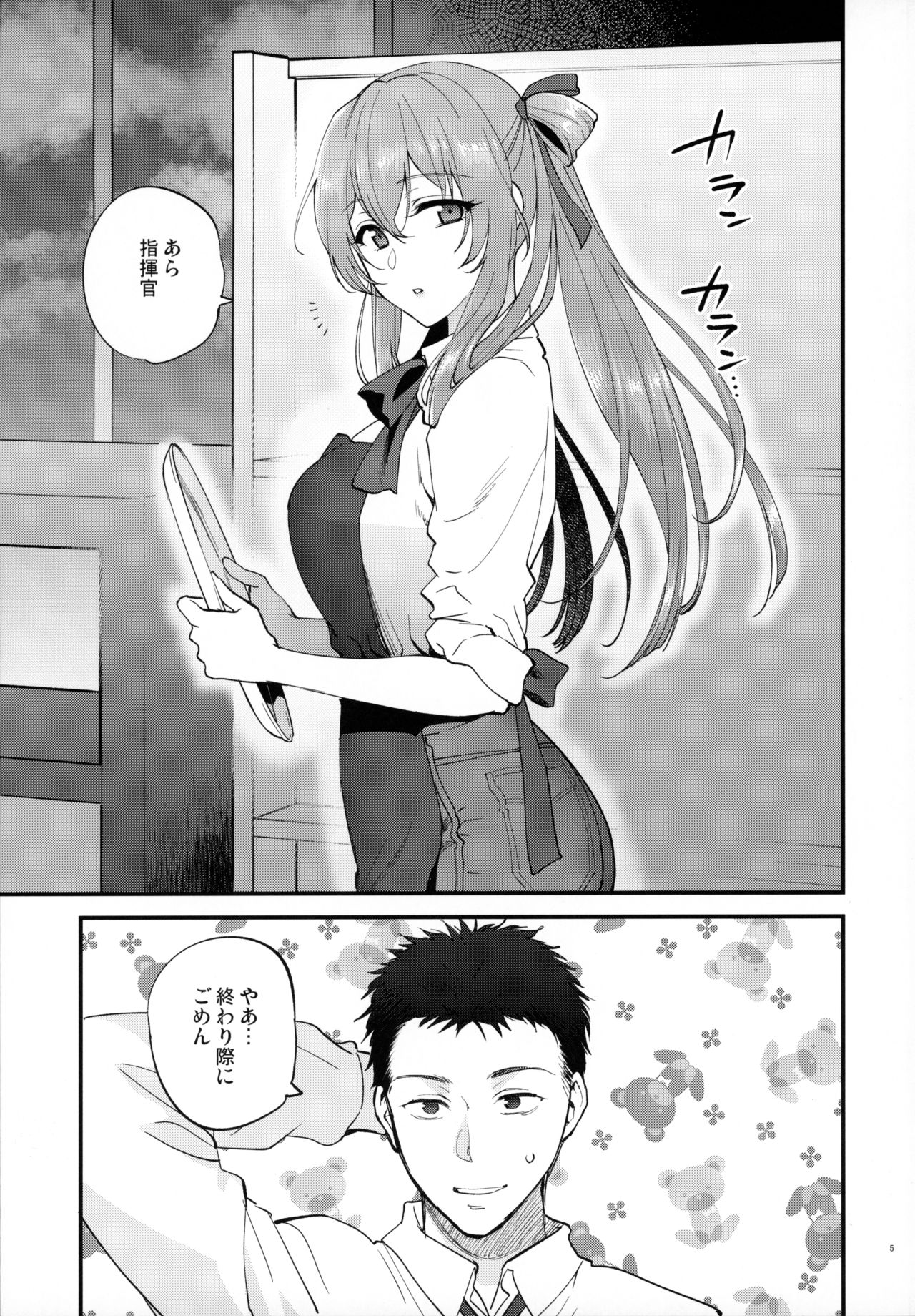 COFFEE BREAK page 4 full