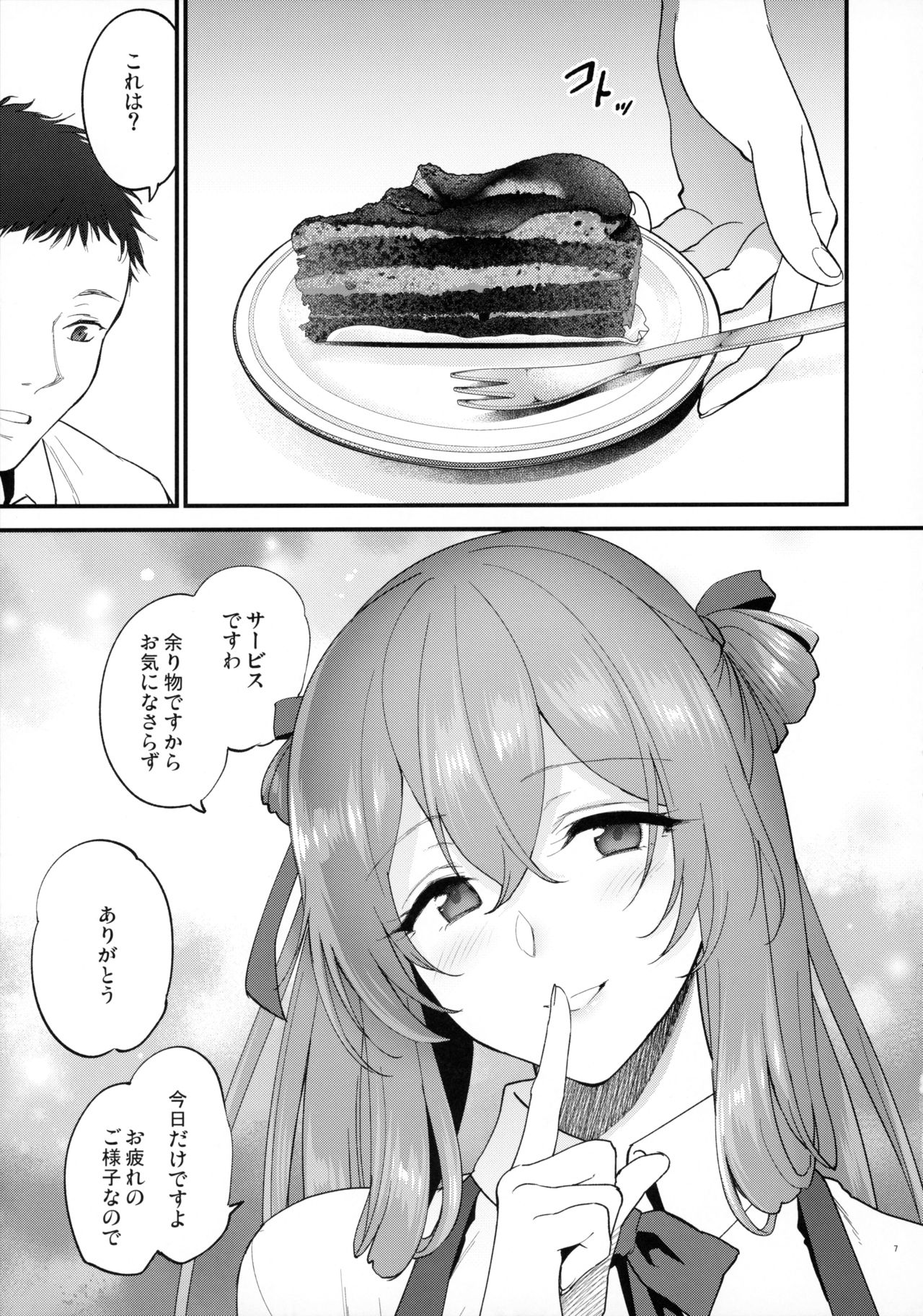 COFFEE BREAK page 6 full