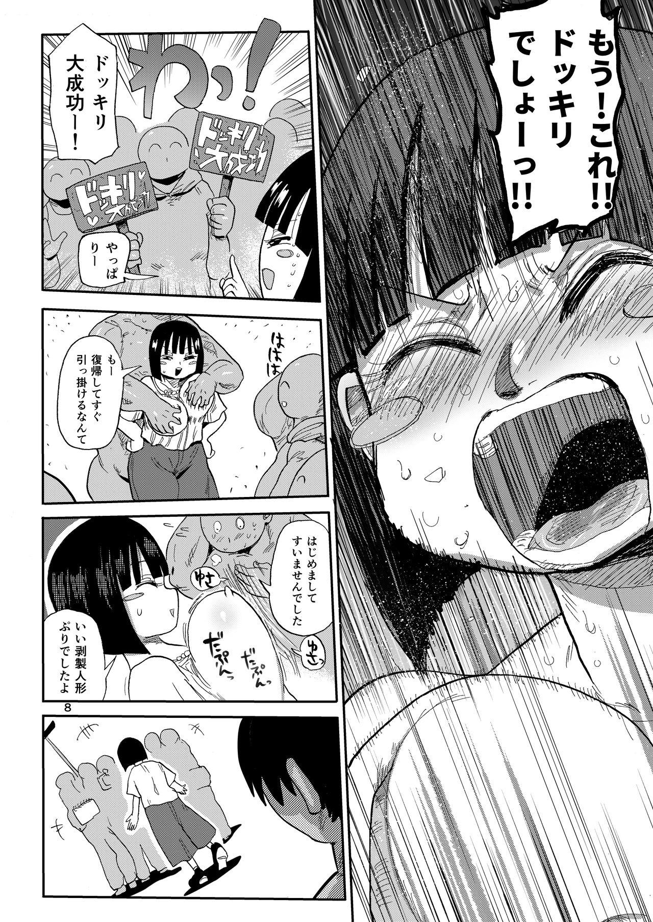 Sou! Dokkiri! page 7 full