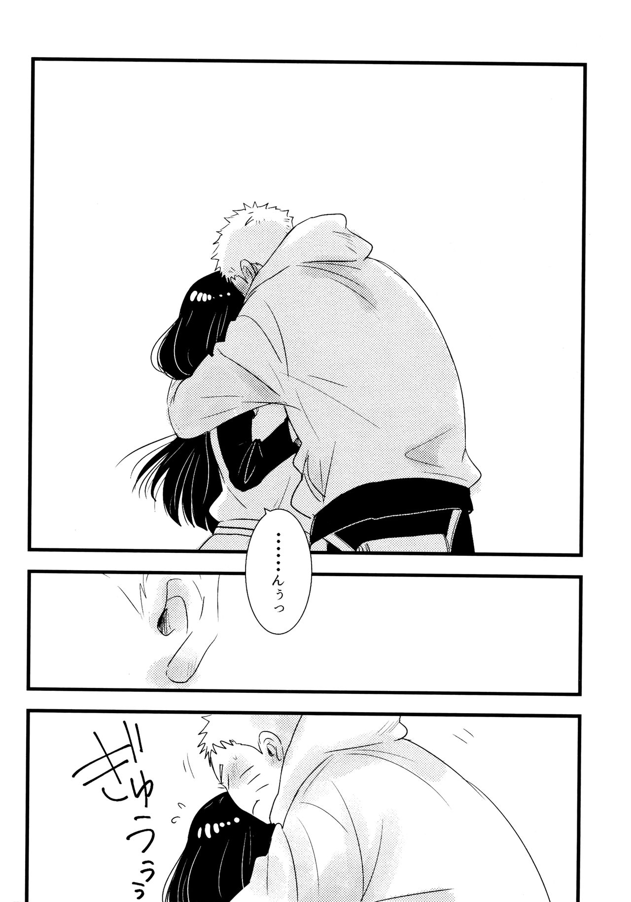 Koiwo Shiteiru Karada 1 + 2 page 8 full