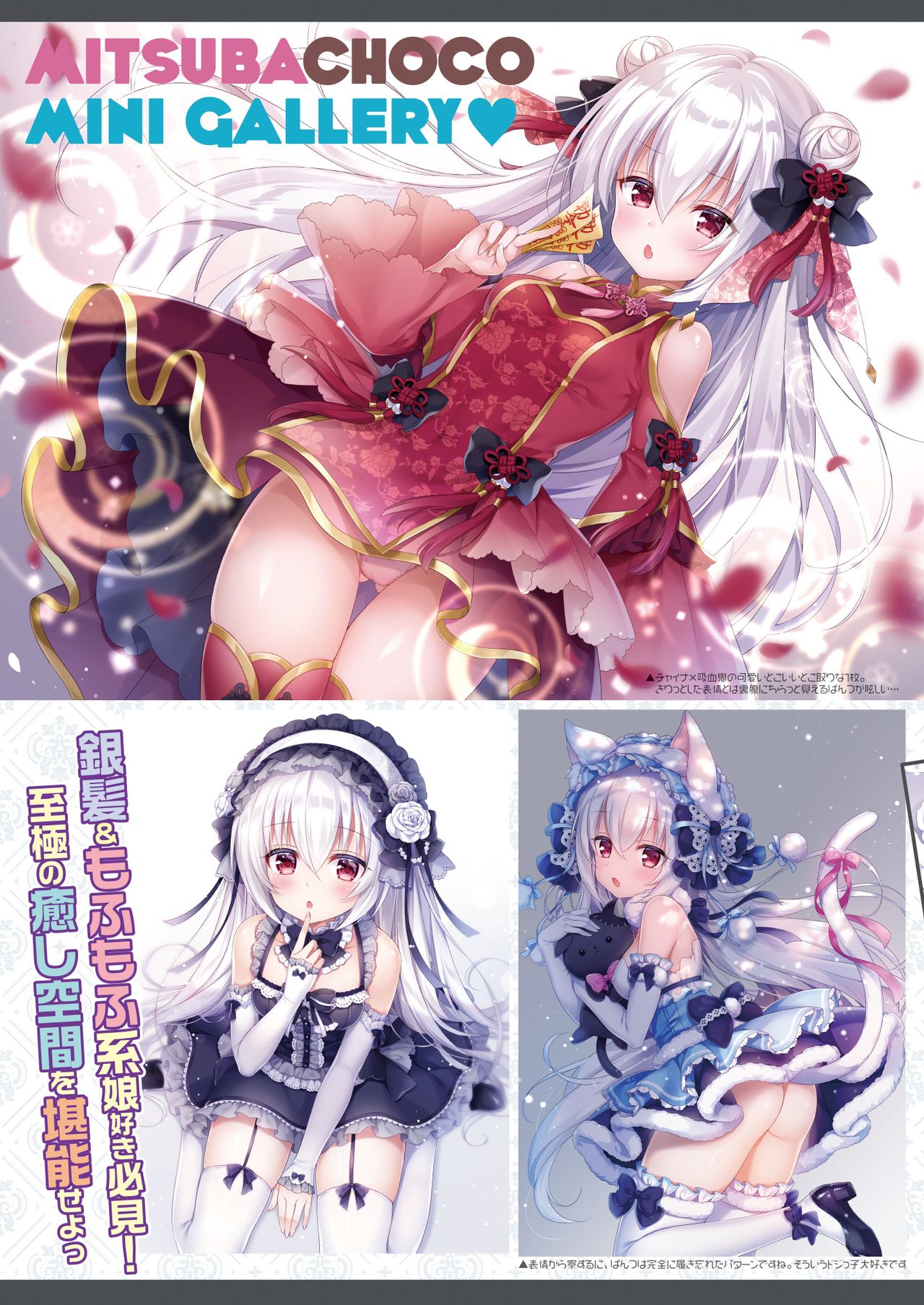 月刊うりぼうざっか店 2018年5月25日発行号 page 8 full