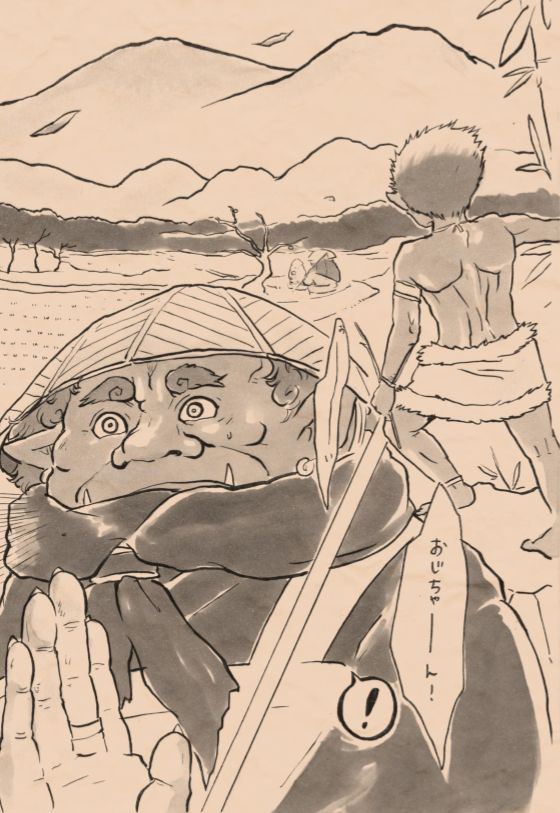 Satoyama no Oni page 2 full