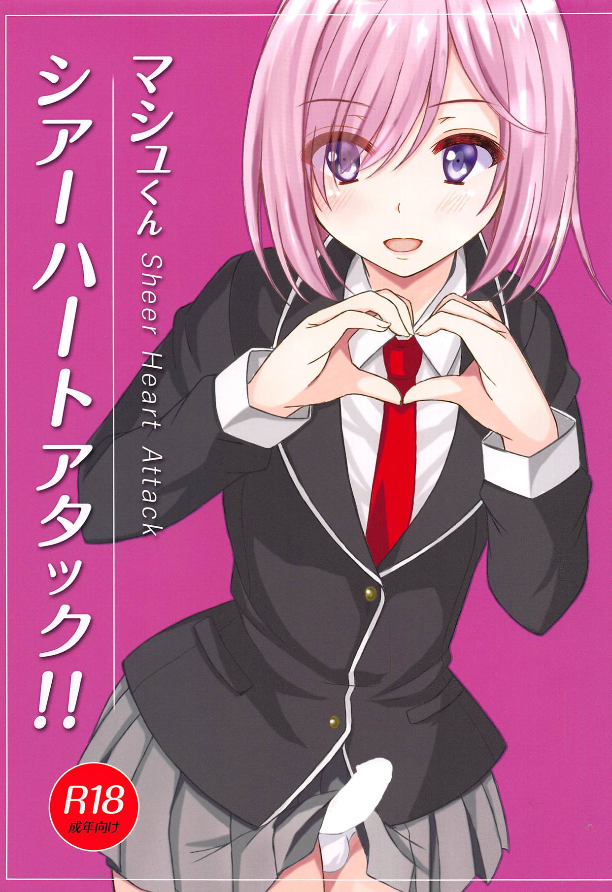 Mash-kun Sheer Heart Attack page 1 full