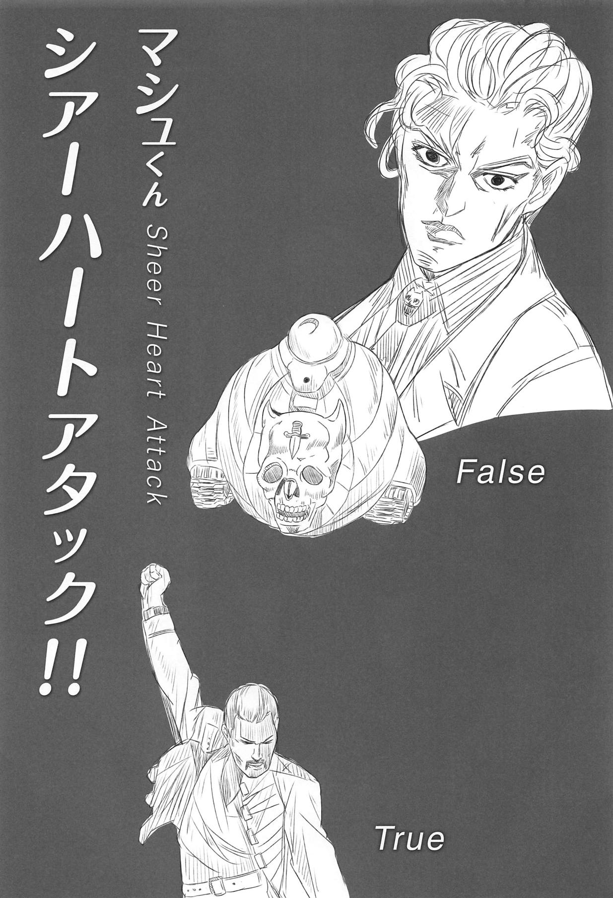 Mash-kun Sheer Heart Attack page 2 full