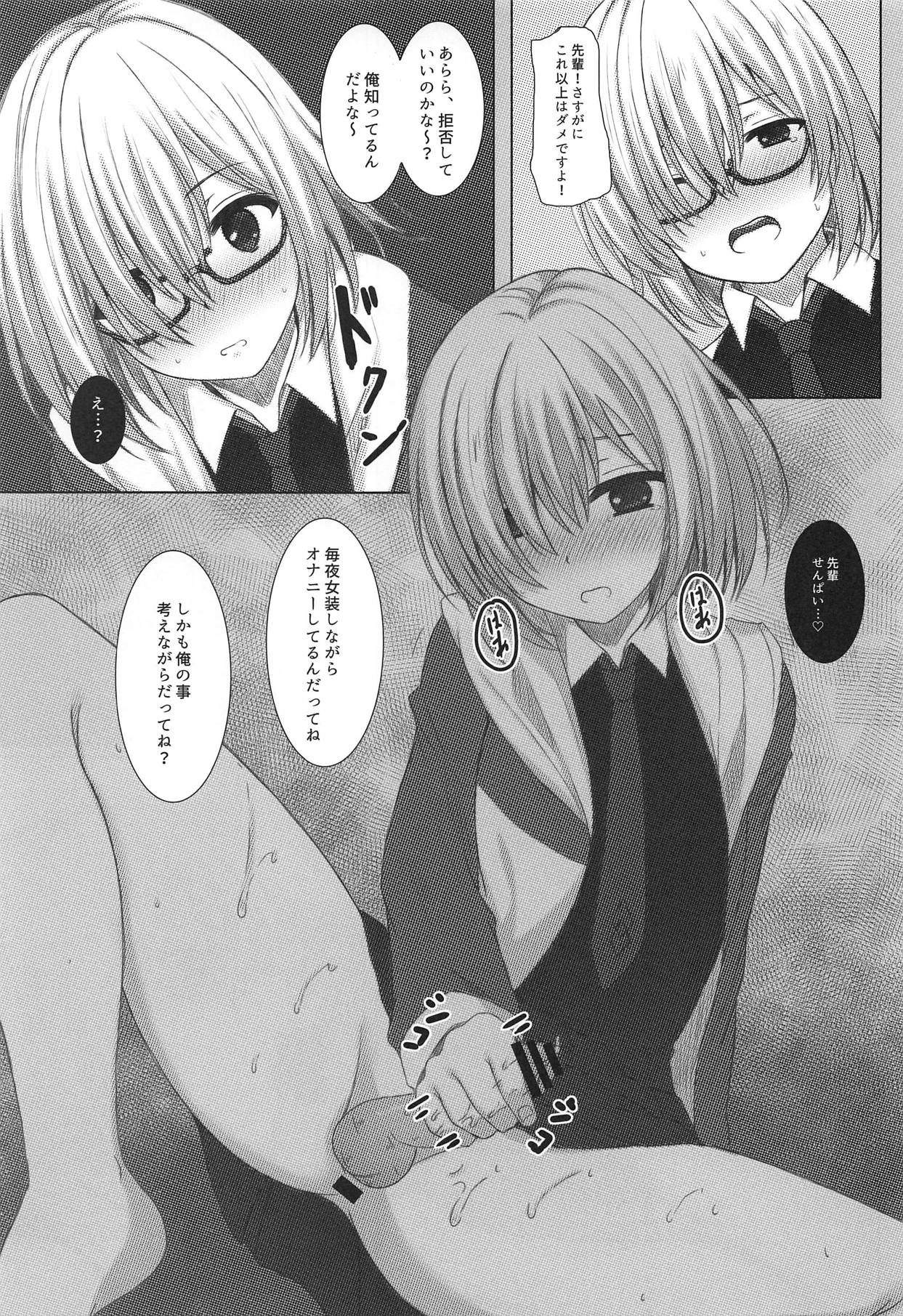 Mash-kun Sheer Heart Attack page 6 full