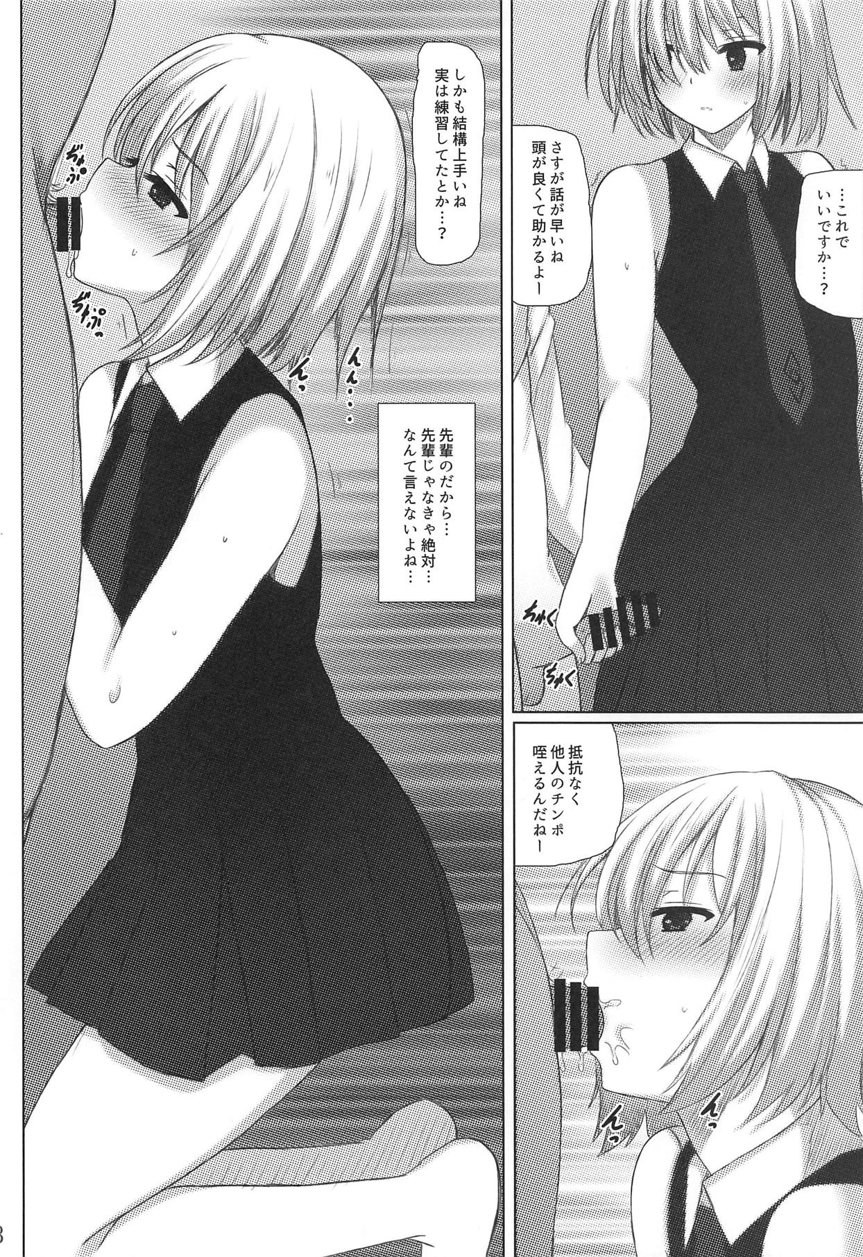 Mash-kun Sheer Heart Attack page 7 full