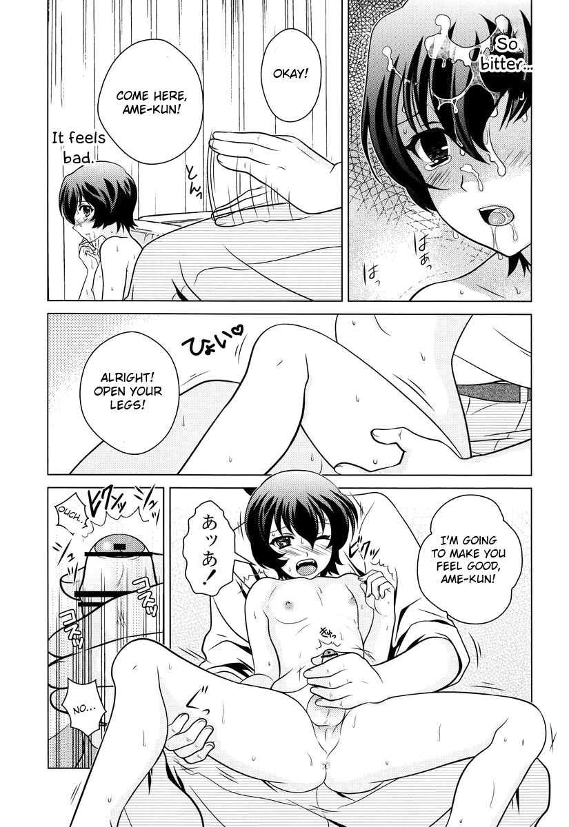 Ookami Kodomo no Ame no Hon page 5 full
