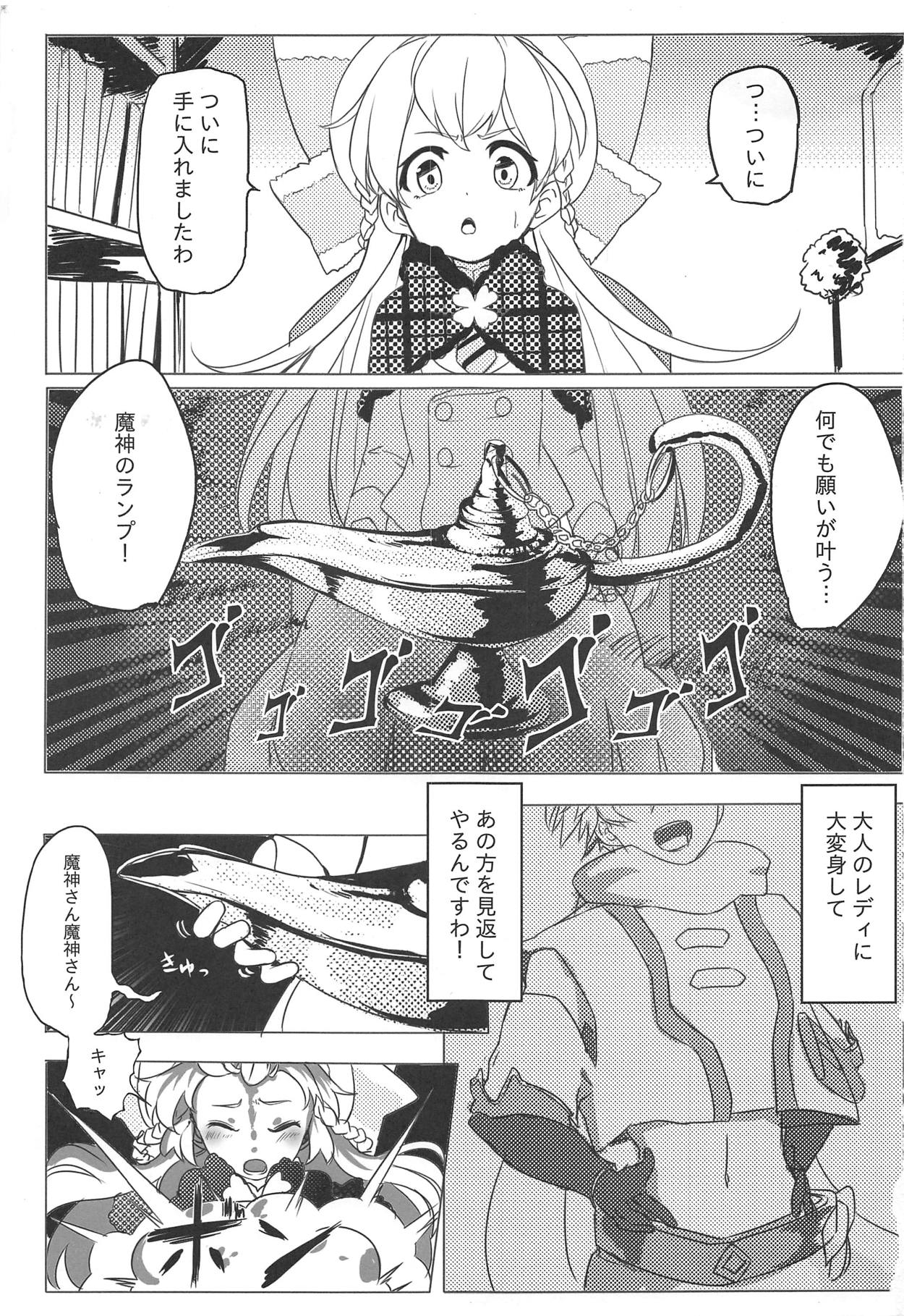 Rin-chan to Main no Lamp page 2 full