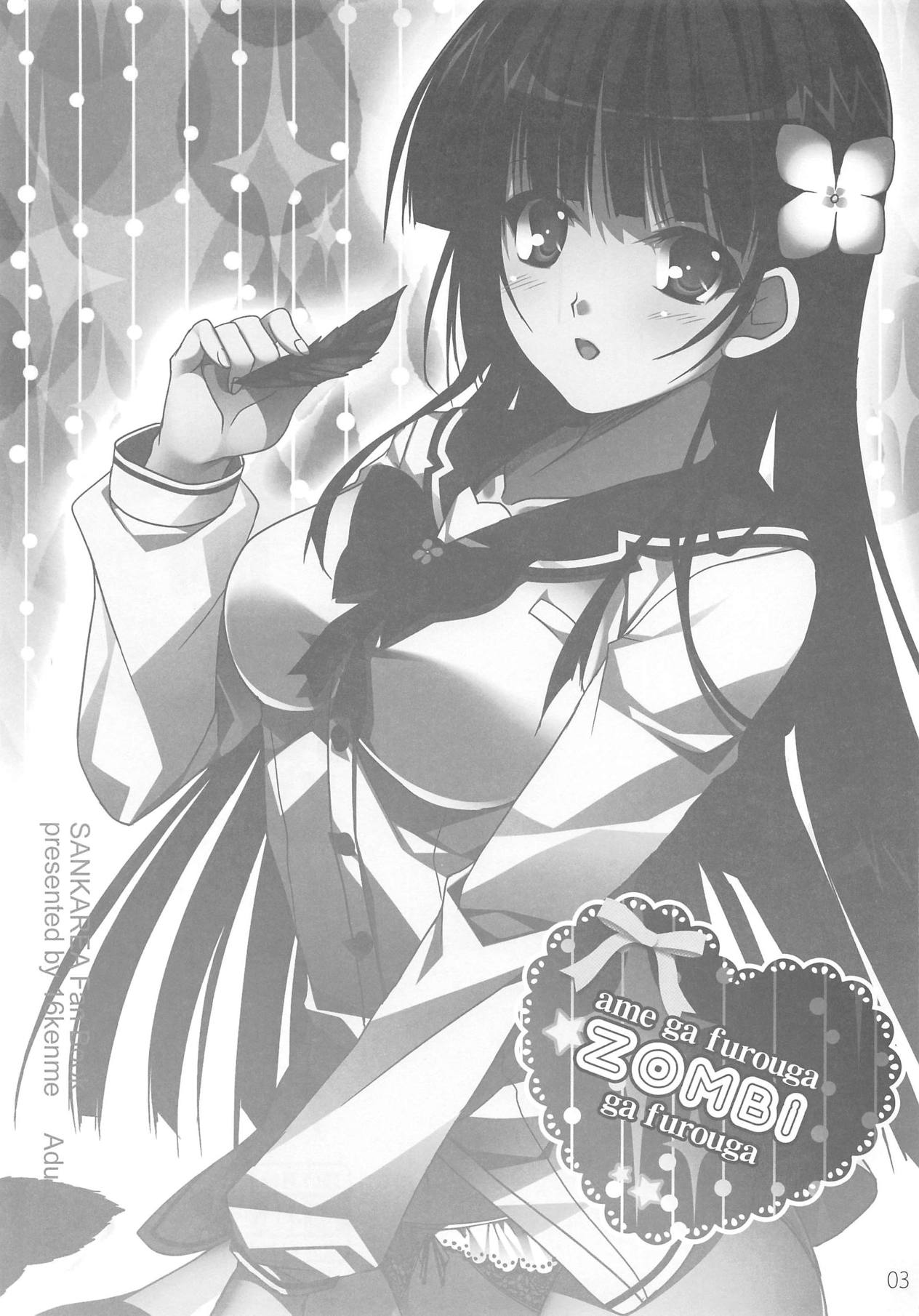 Ame ga Furou ga Zombie ga Furou ga page 2 full