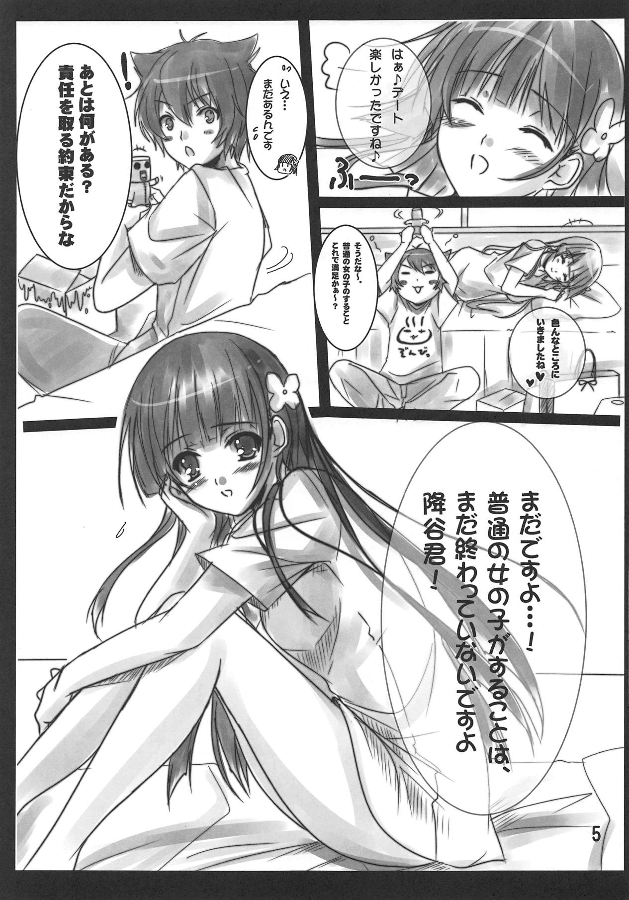 Ame ga Furou ga Zombie ga Furou ga page 4 full