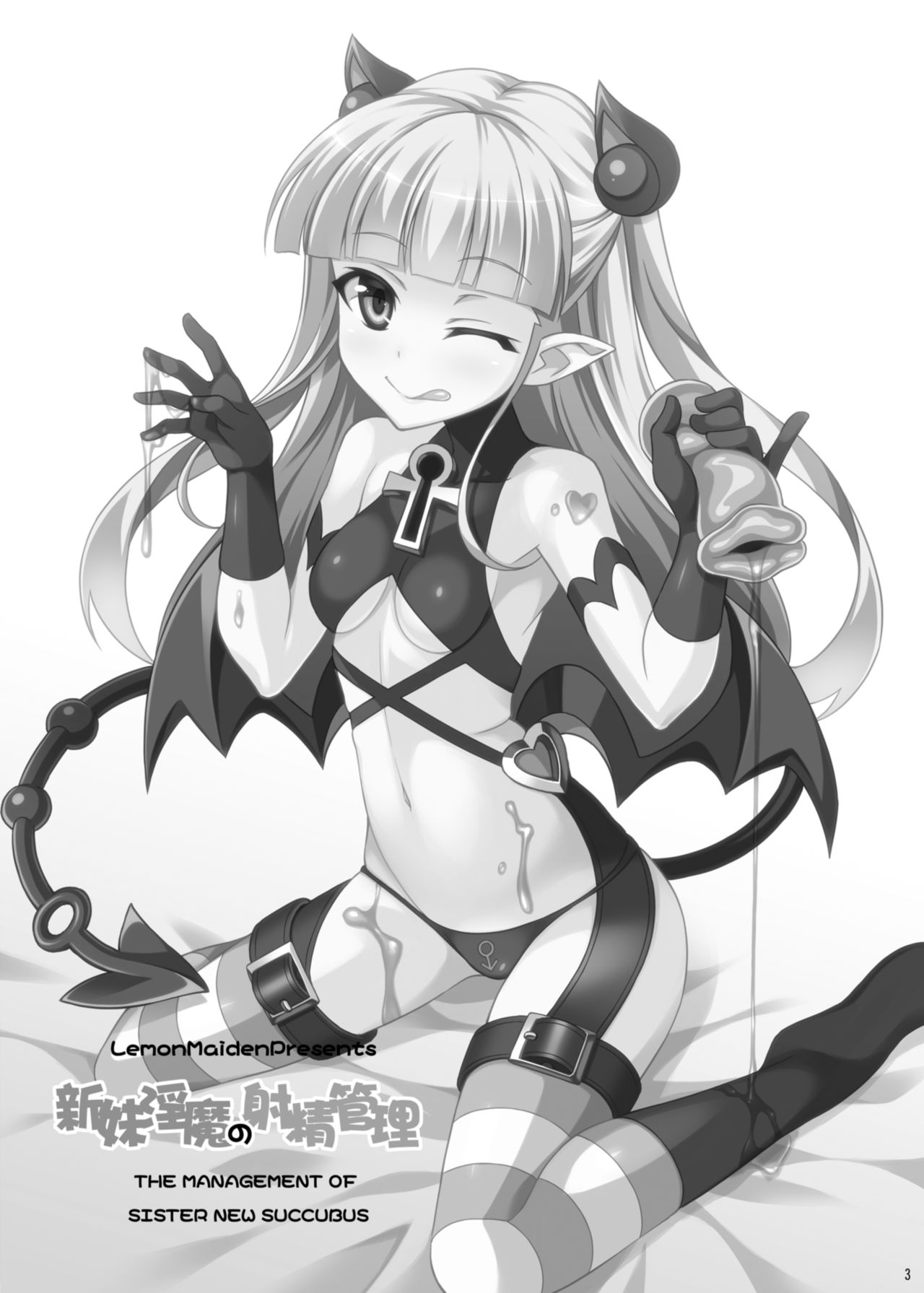 Shinmai Inma no Shasei Kanri page 3 full