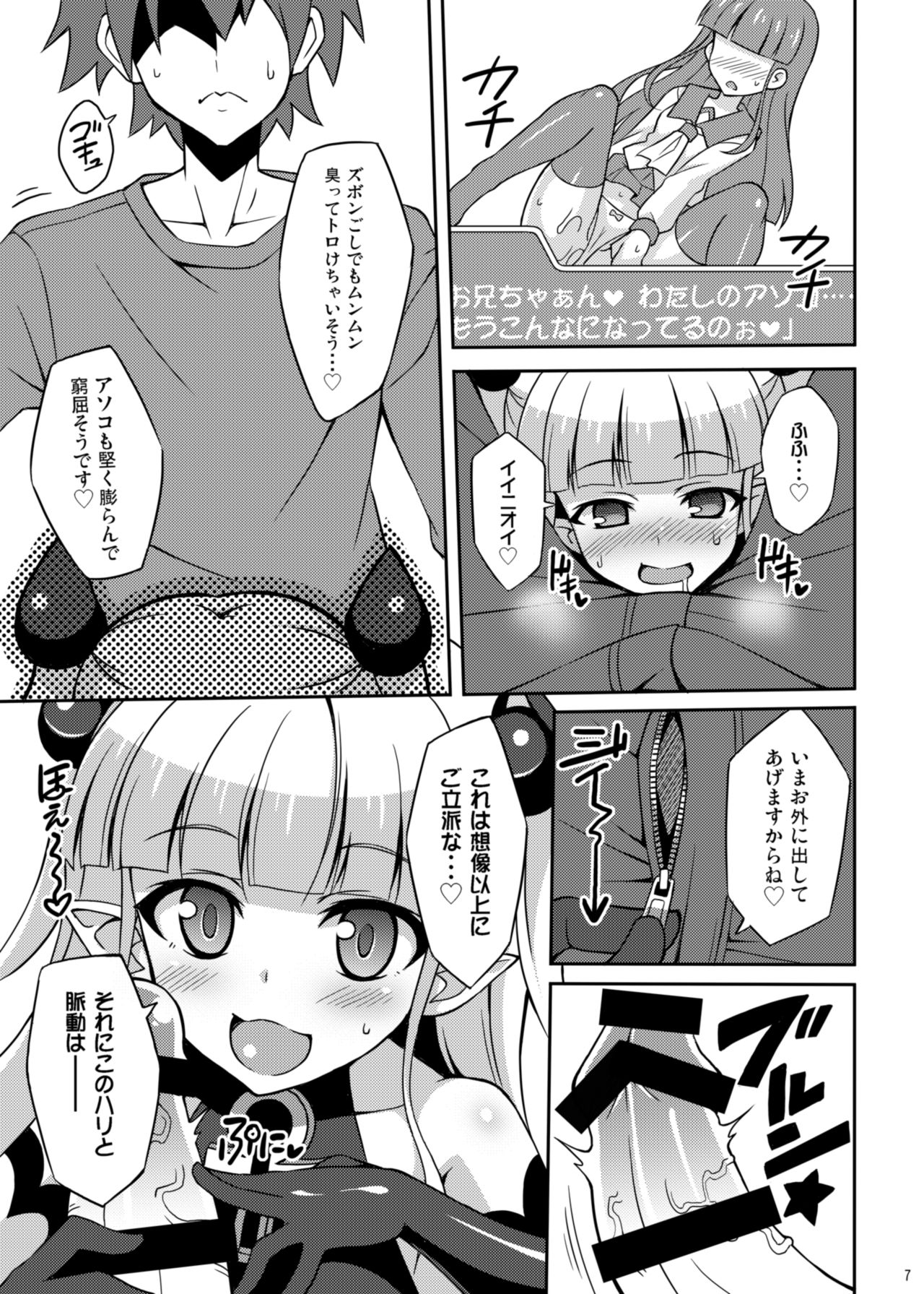 Shinmai Inma no Shasei Kanri page 7 full
