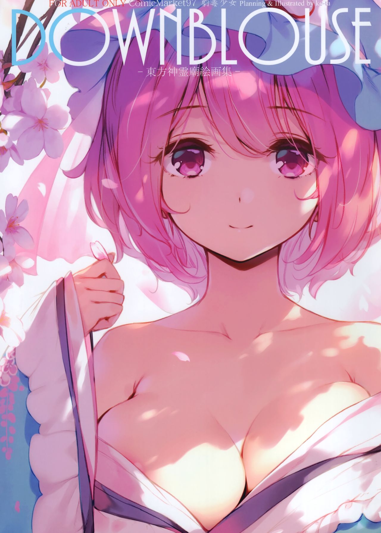 DOWNBLOUSE page 1 full