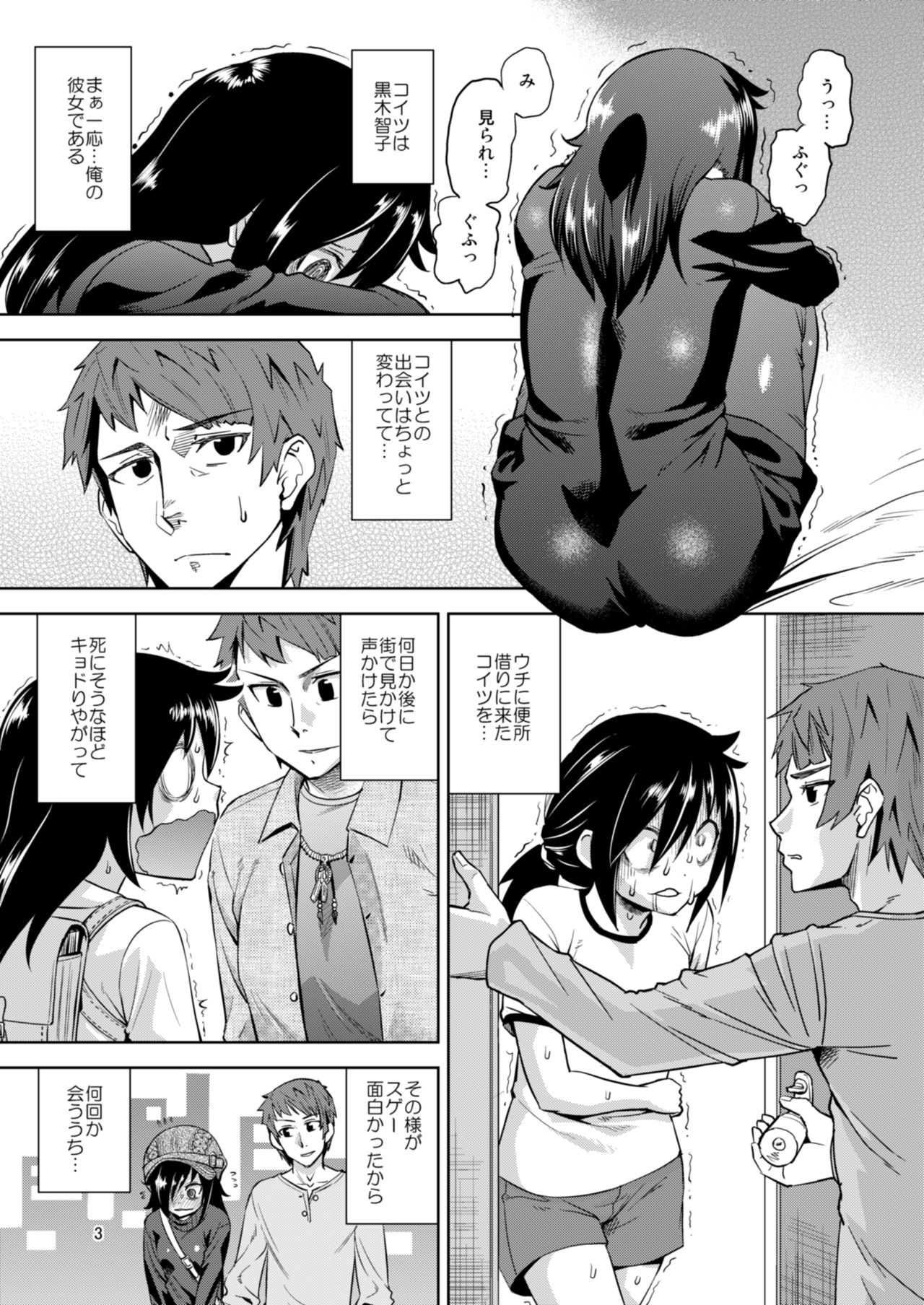 Mesubuta to Yonde page 5 full