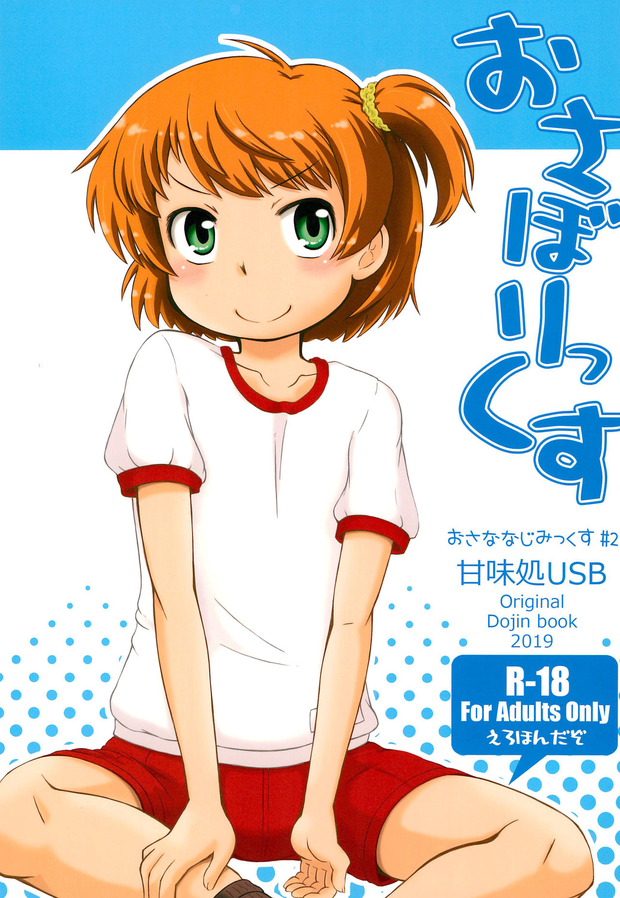 Osaborix page 1 full