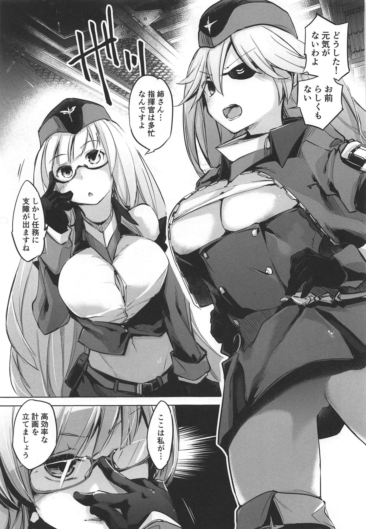 Shuryoku Busoku de Seisha Shitarinai! Tekketsu Senkan Junyou Senkan Matome Hon page 4 full