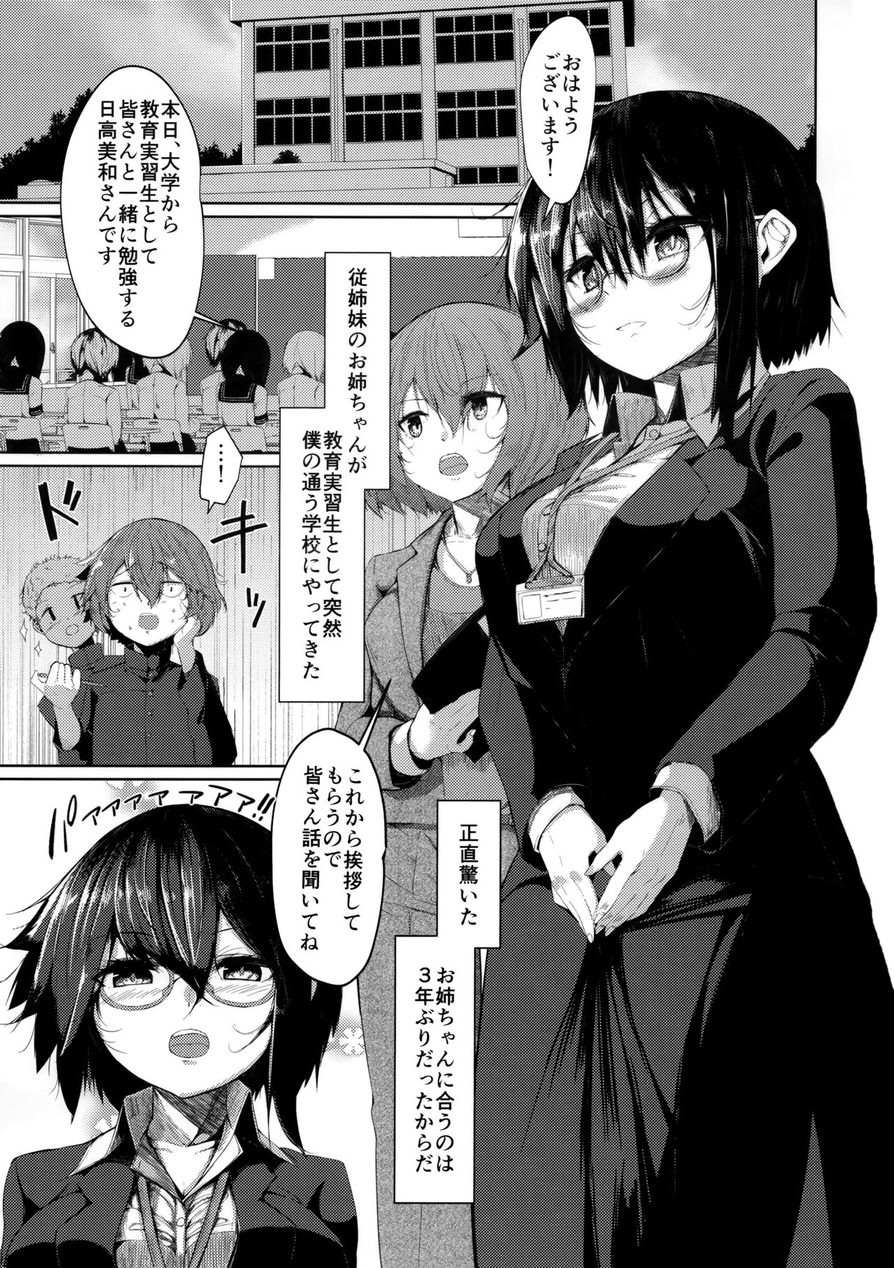 Kaettekita Onee-chan page 2 full
