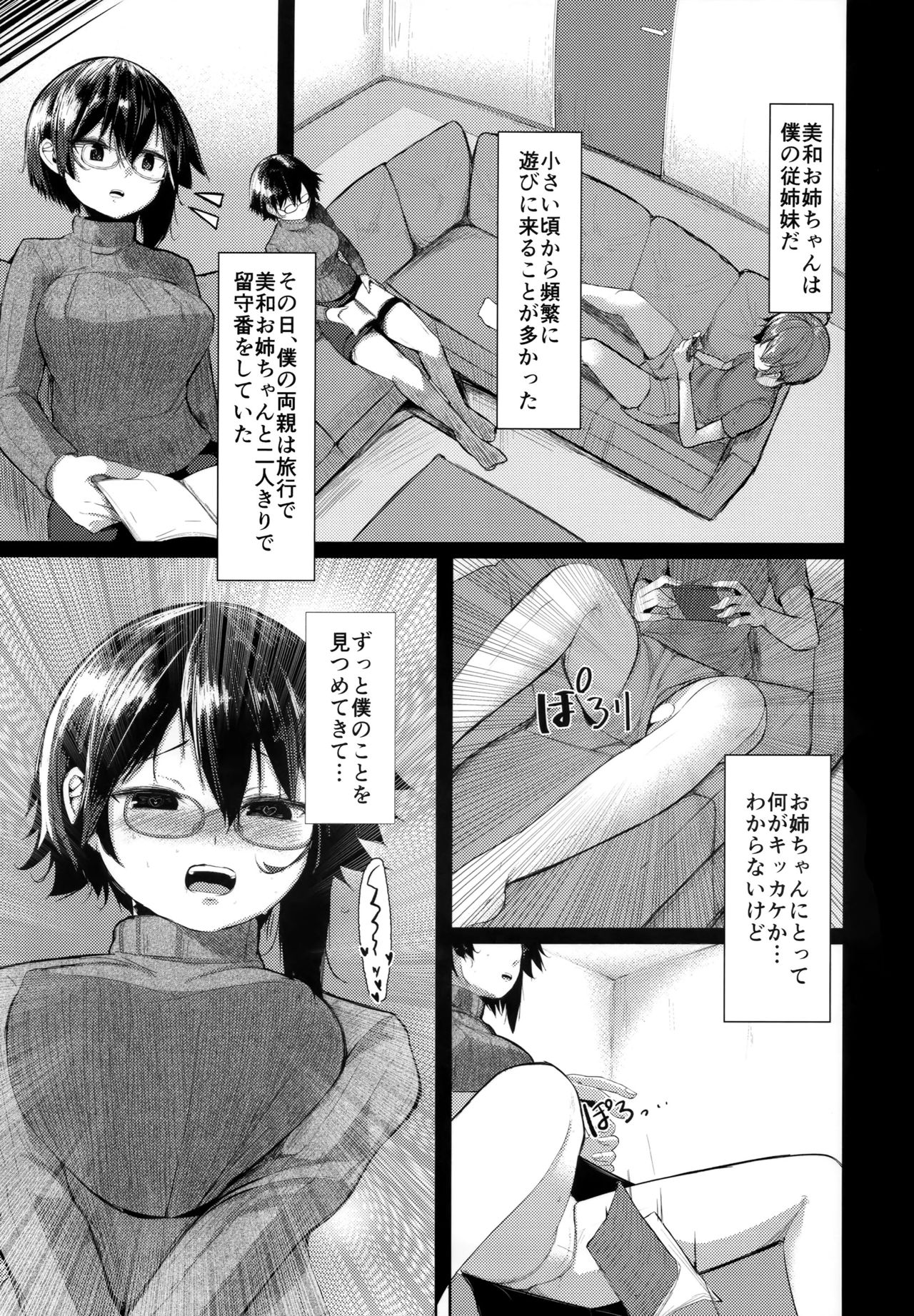 Kaettekita Onee-chan page 4 full