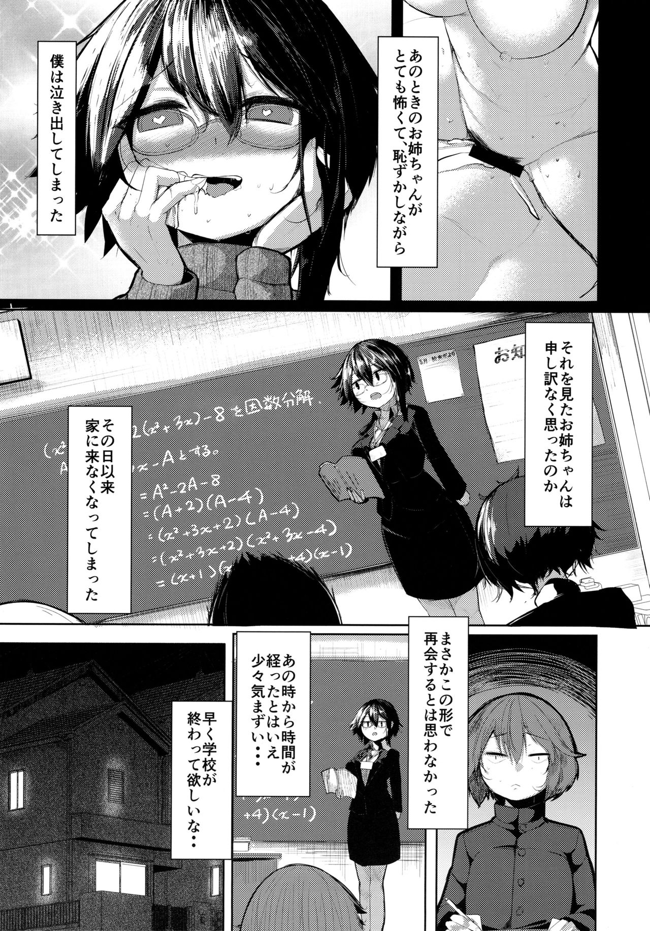 Kaettekita Onee-chan page 6 full