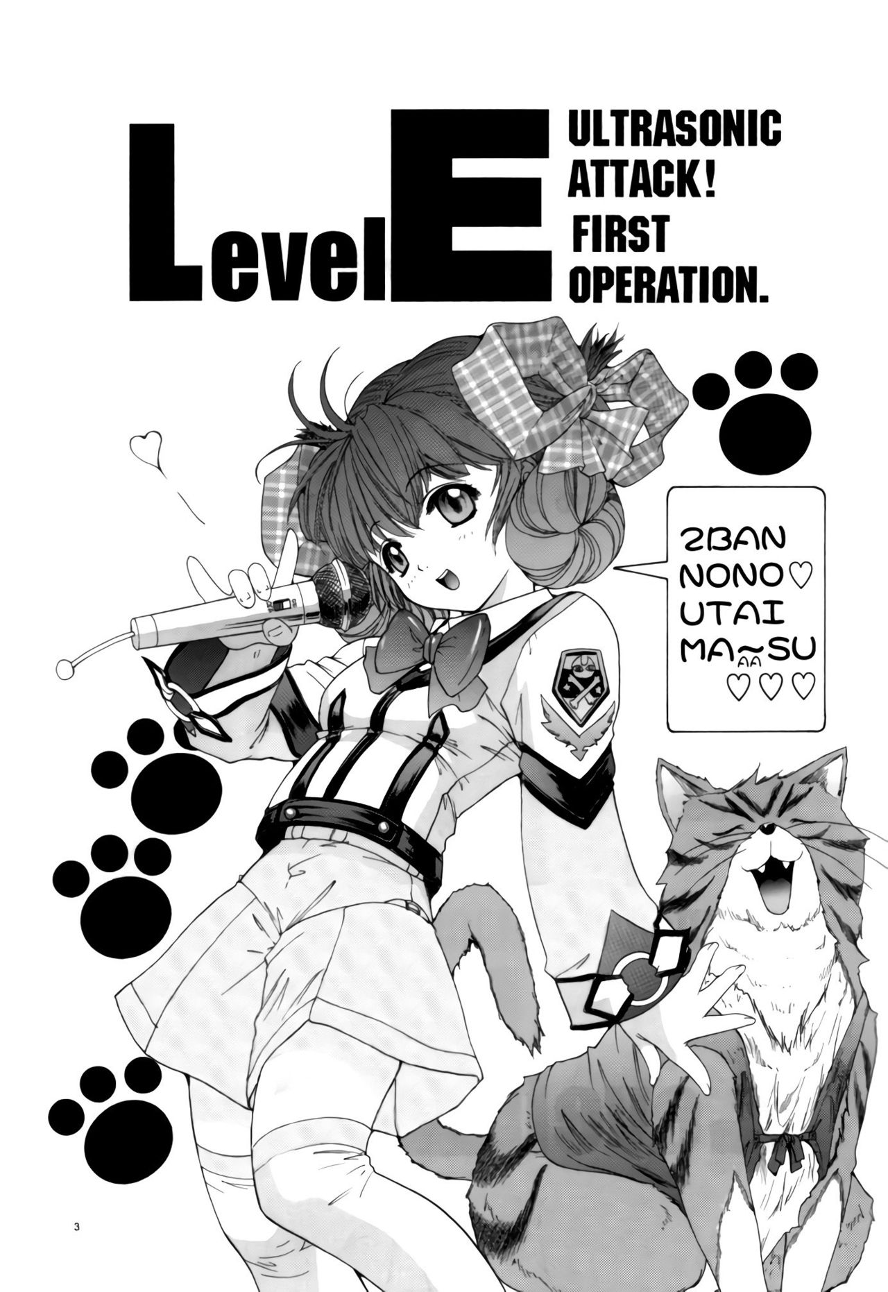 GUNPARADE MARCH ULTRASONIC ATTACK! FIRST OPERATION. LEVEL E page 3 full