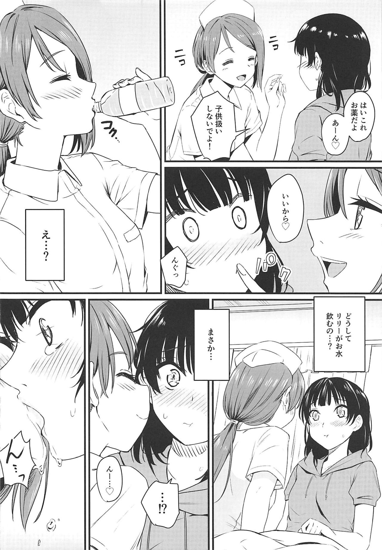 Yamitsuki S.O.S!! page 5 full