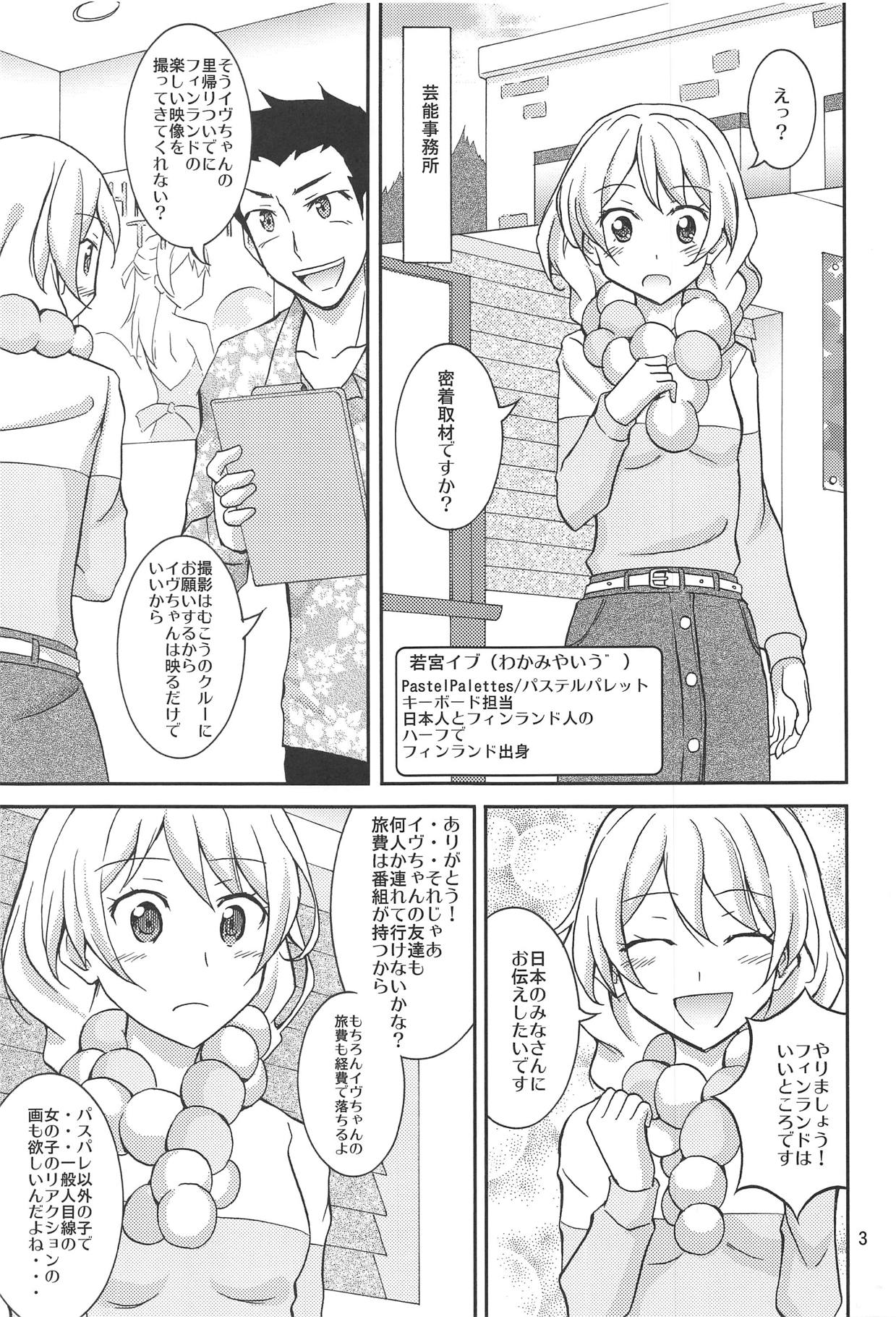 Band Girls in Konyoku Sauna page 2 full