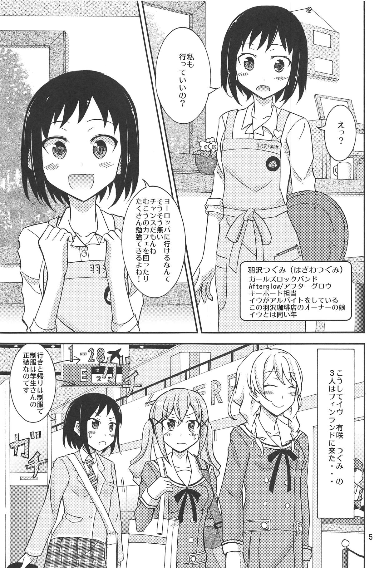 Band Girls in Konyoku Sauna page 4 full