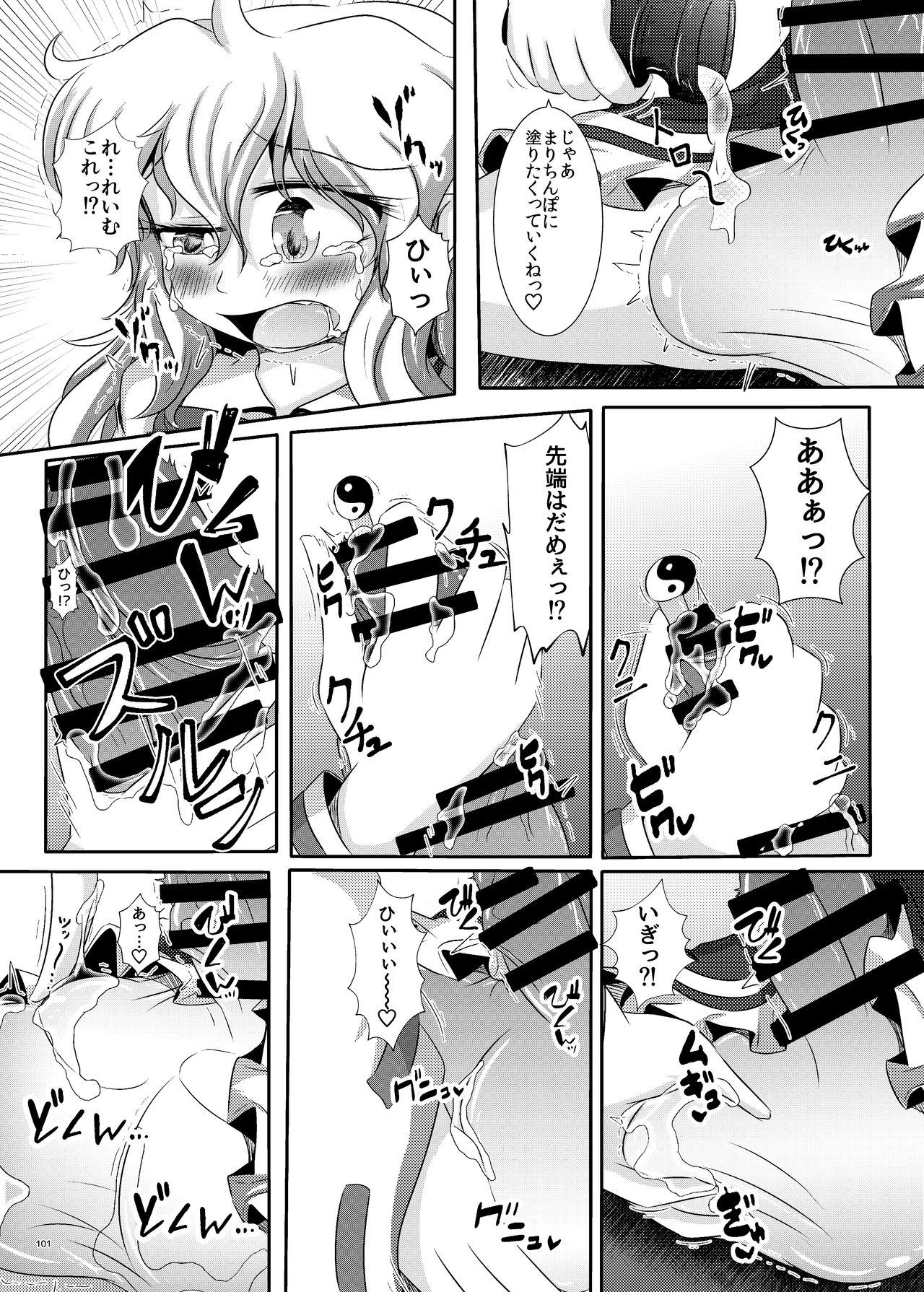 Touhou Futanari Bougyoku Goudoshi page 3 full