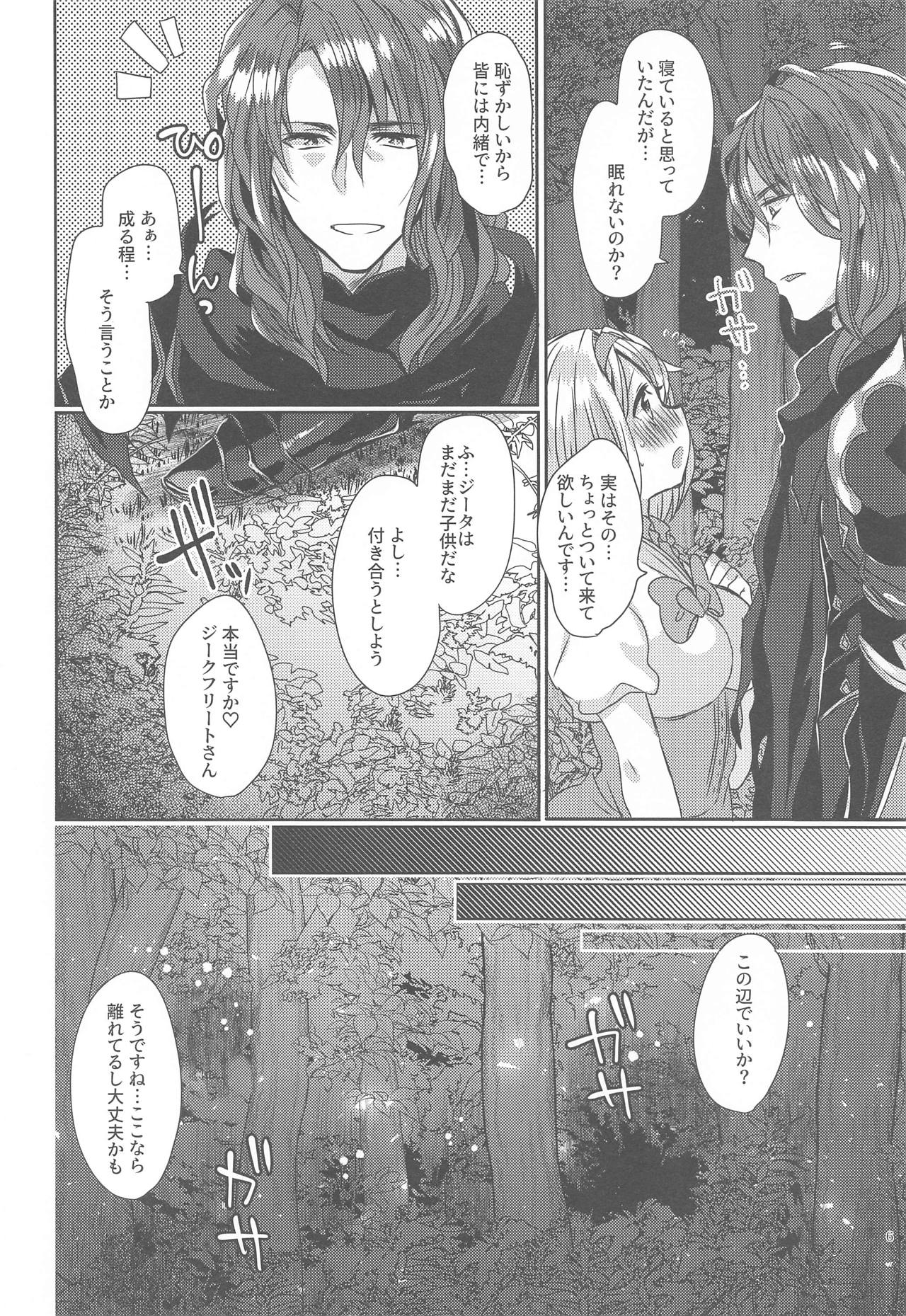 Minna ga Nemutta Ato de page 5 full