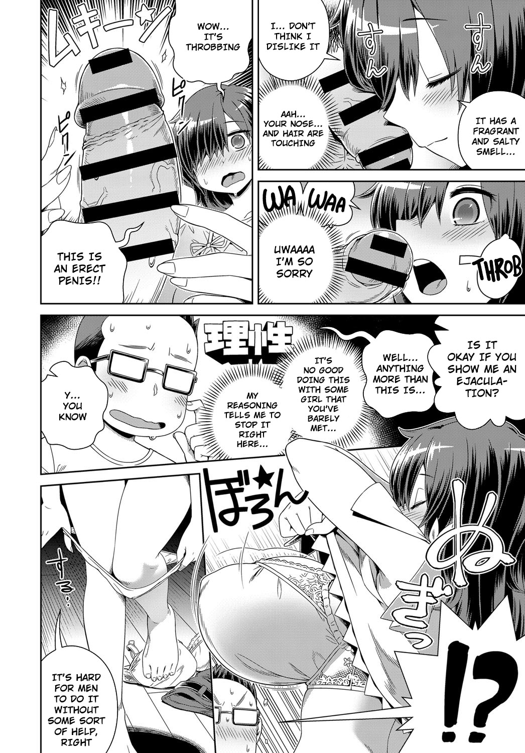 Chin Ashi! page 6 full