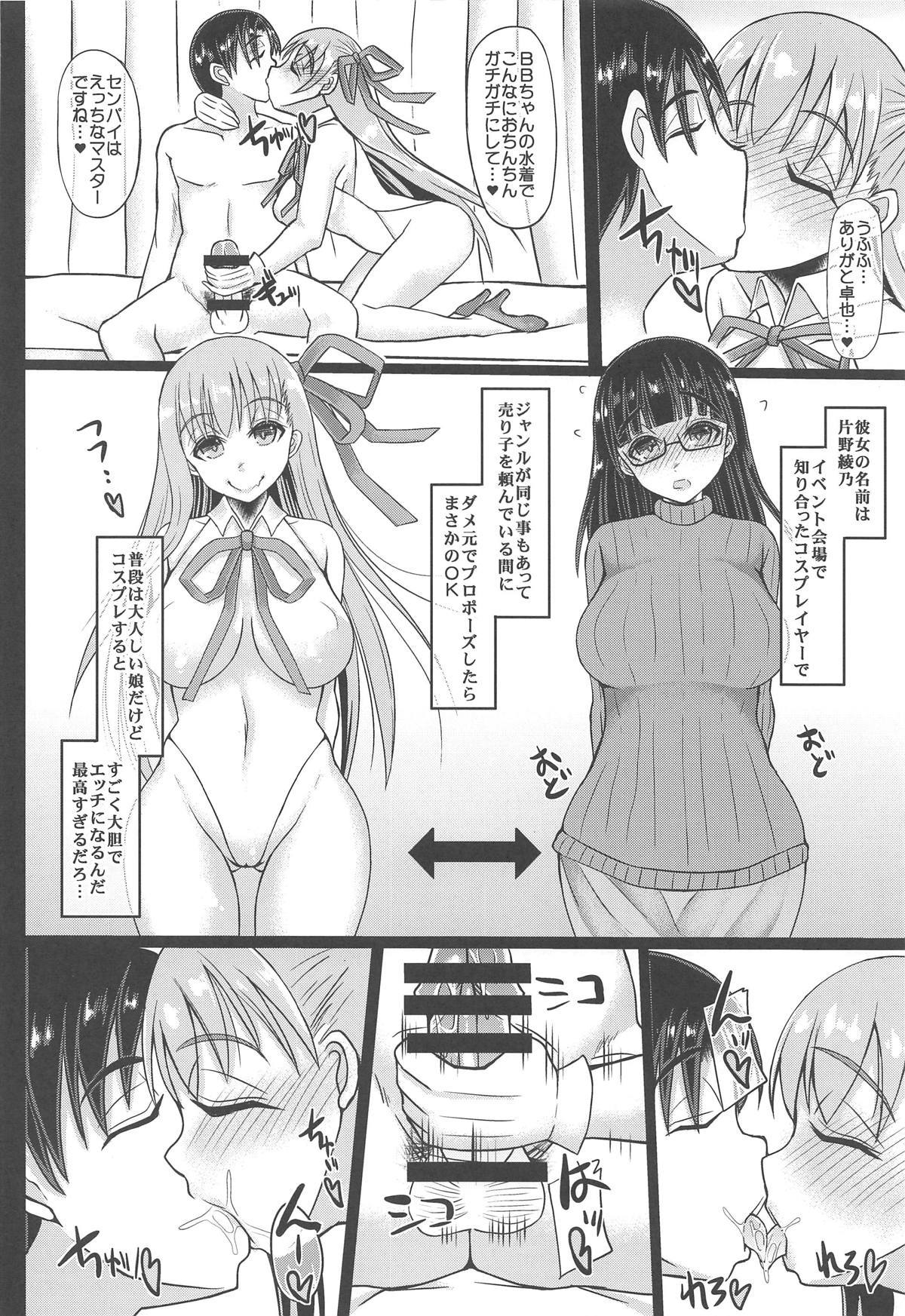 Cosplay Kanojo ga Netorareru Hon BB-chan Hen page 5 full