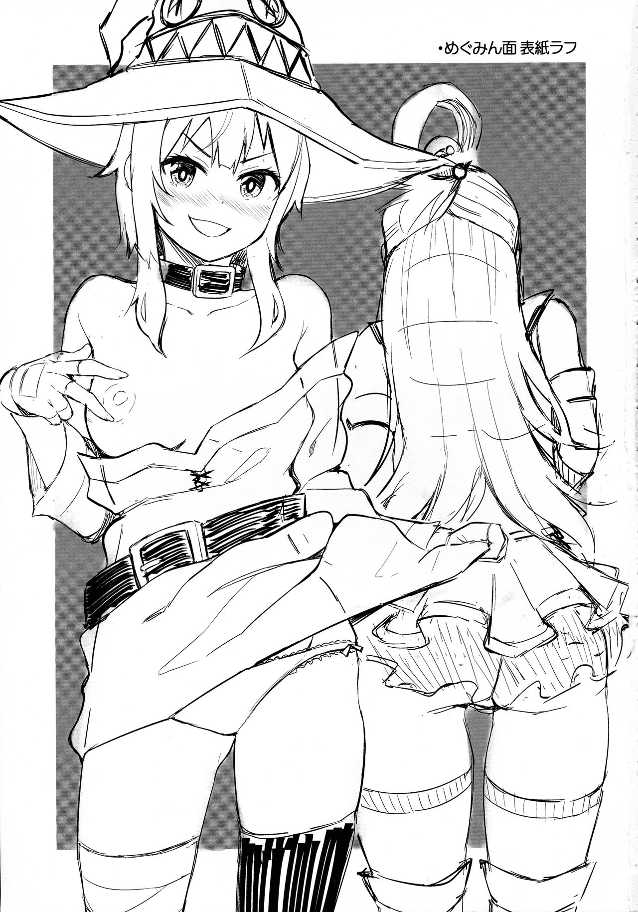 Tamaya Konosuba Soushuuhen 1 page 3 full