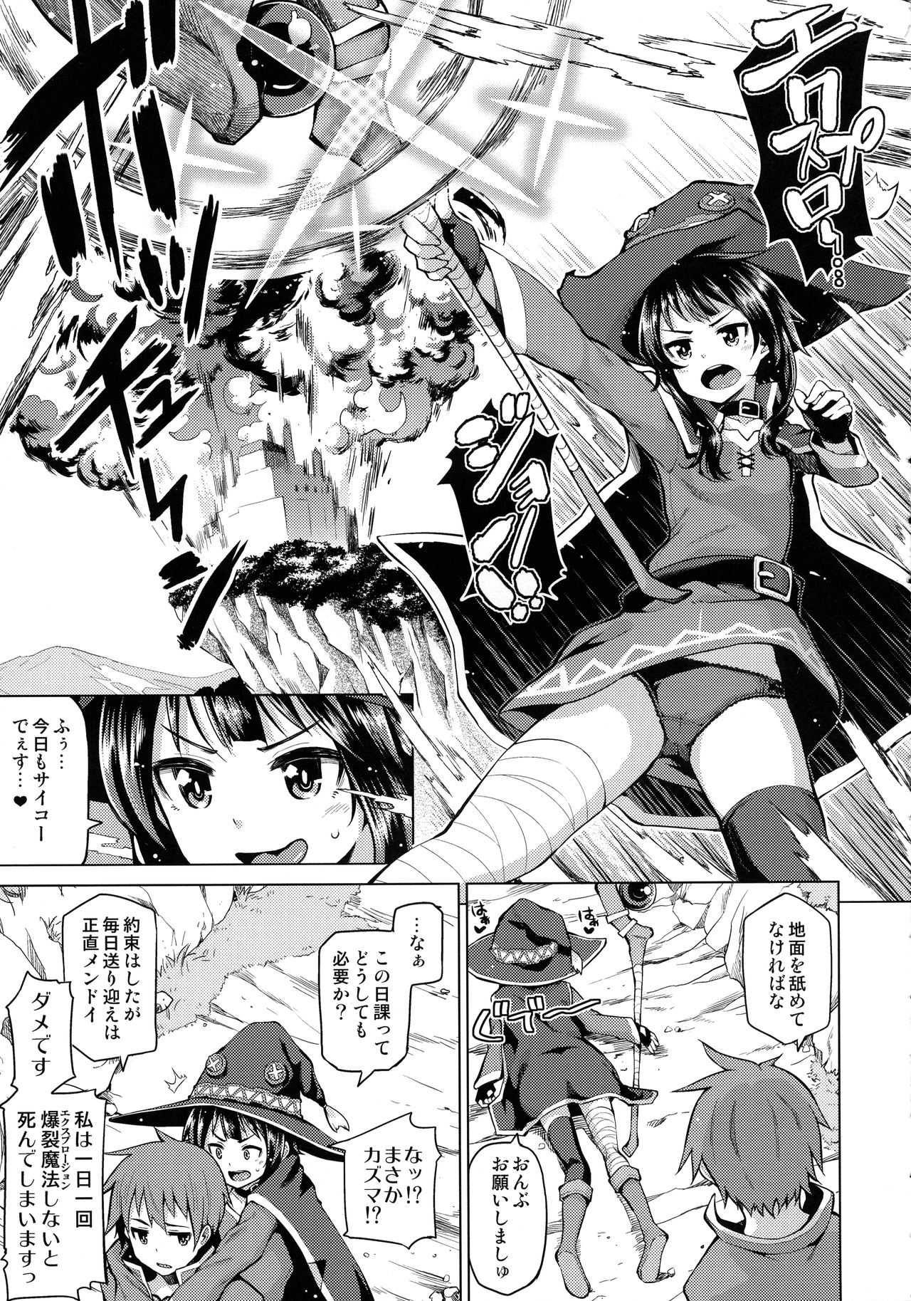 Tamaya Konosuba Soushuuhen 1 page 7 full