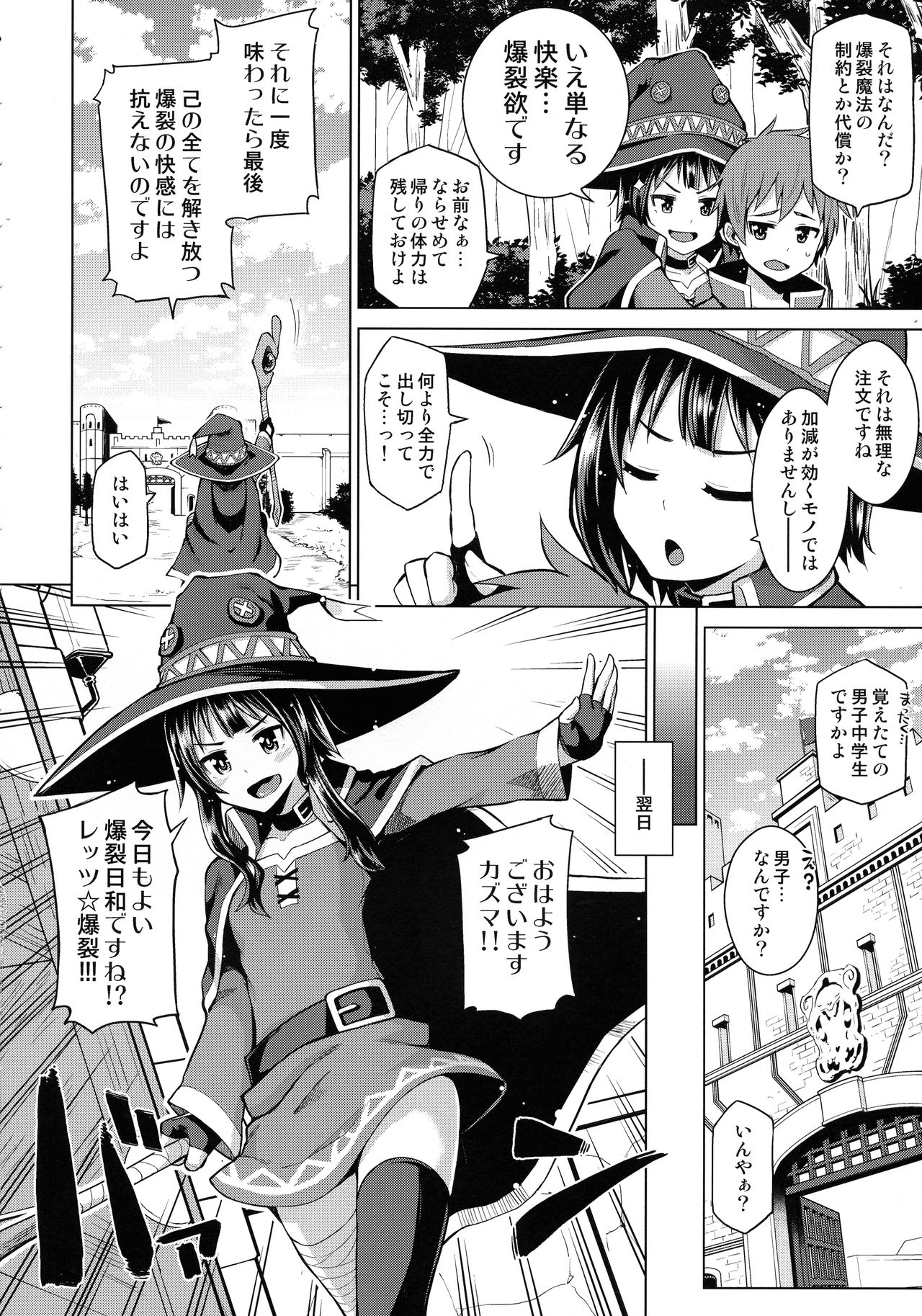 Tamaya Konosuba Soushuuhen 1 page 8 full