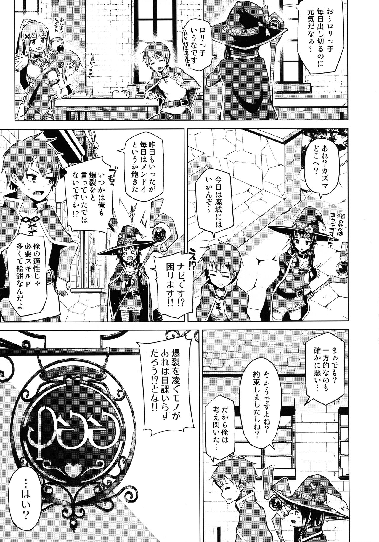 Tamaya Konosuba Soushuuhen 1 page 9 full
