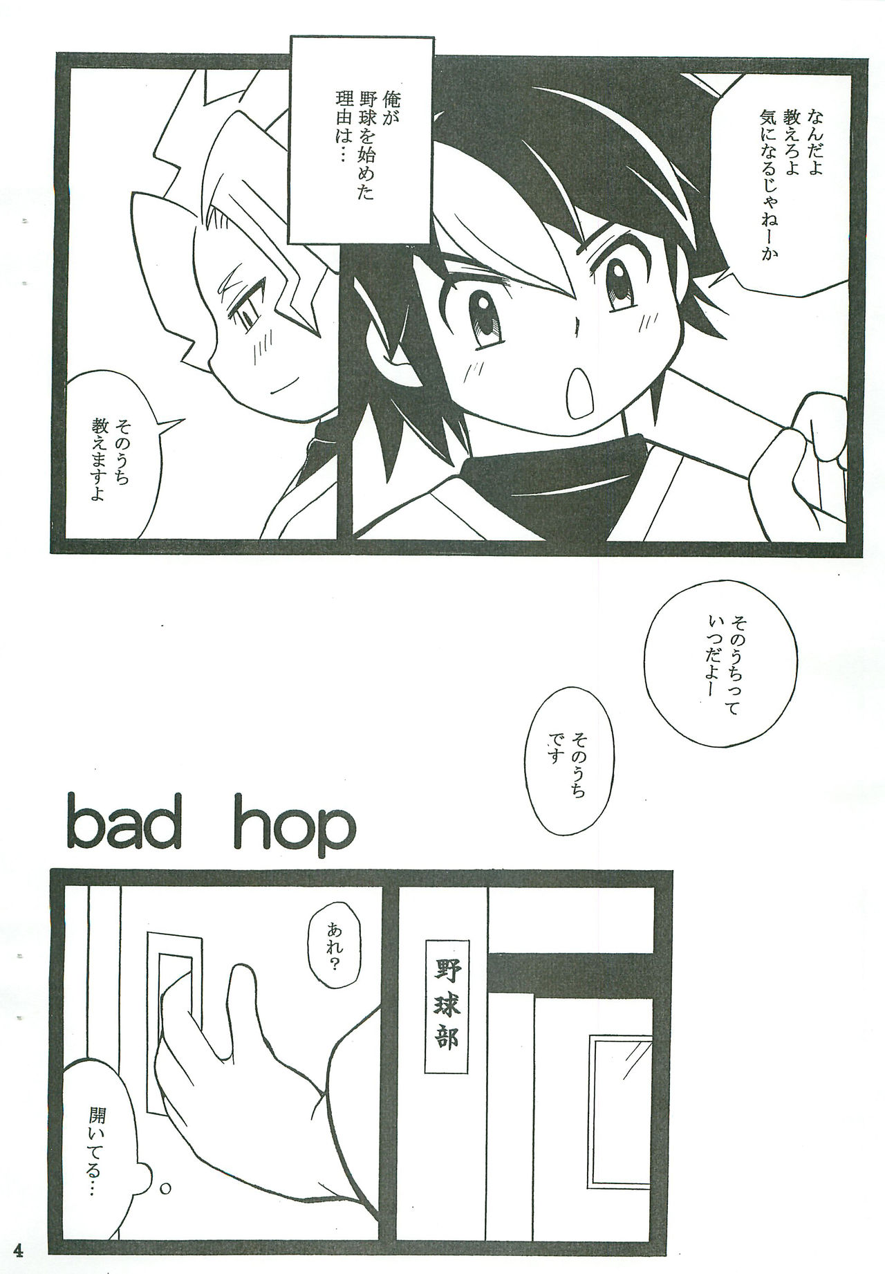 bad hop page 4 full