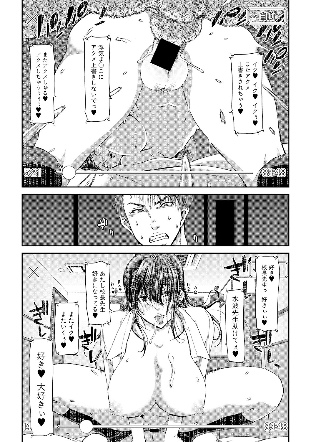 COMIC Shingeki 2019-03 page 8 full