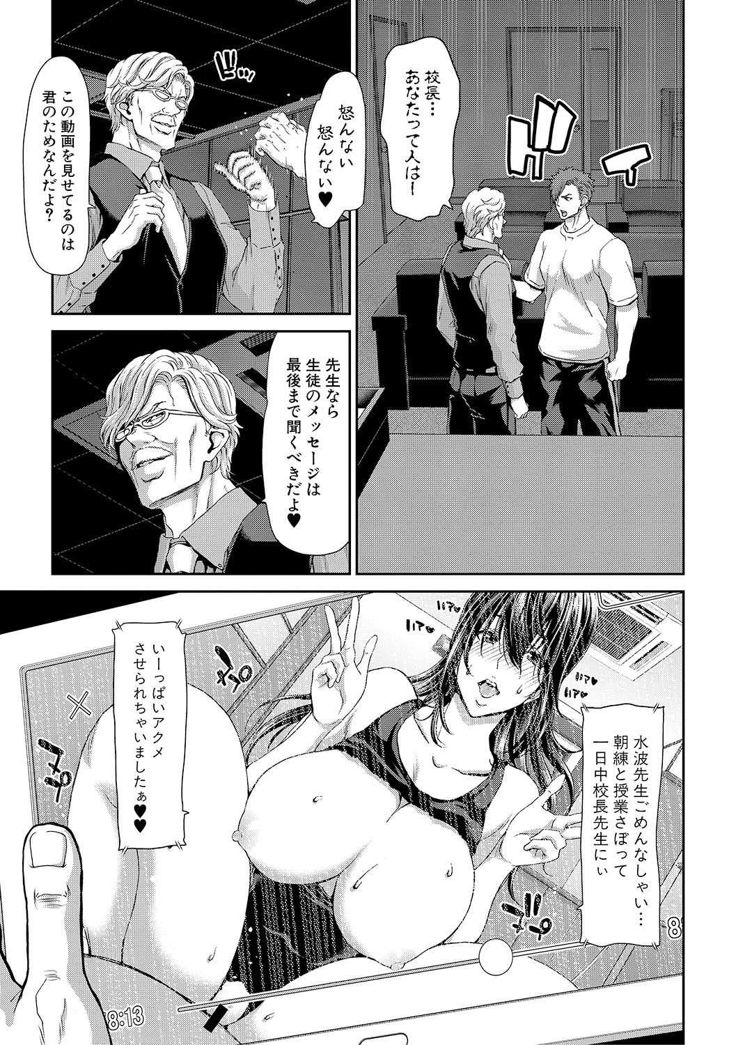 COMIC Shingeki 2019-03 page 9 full