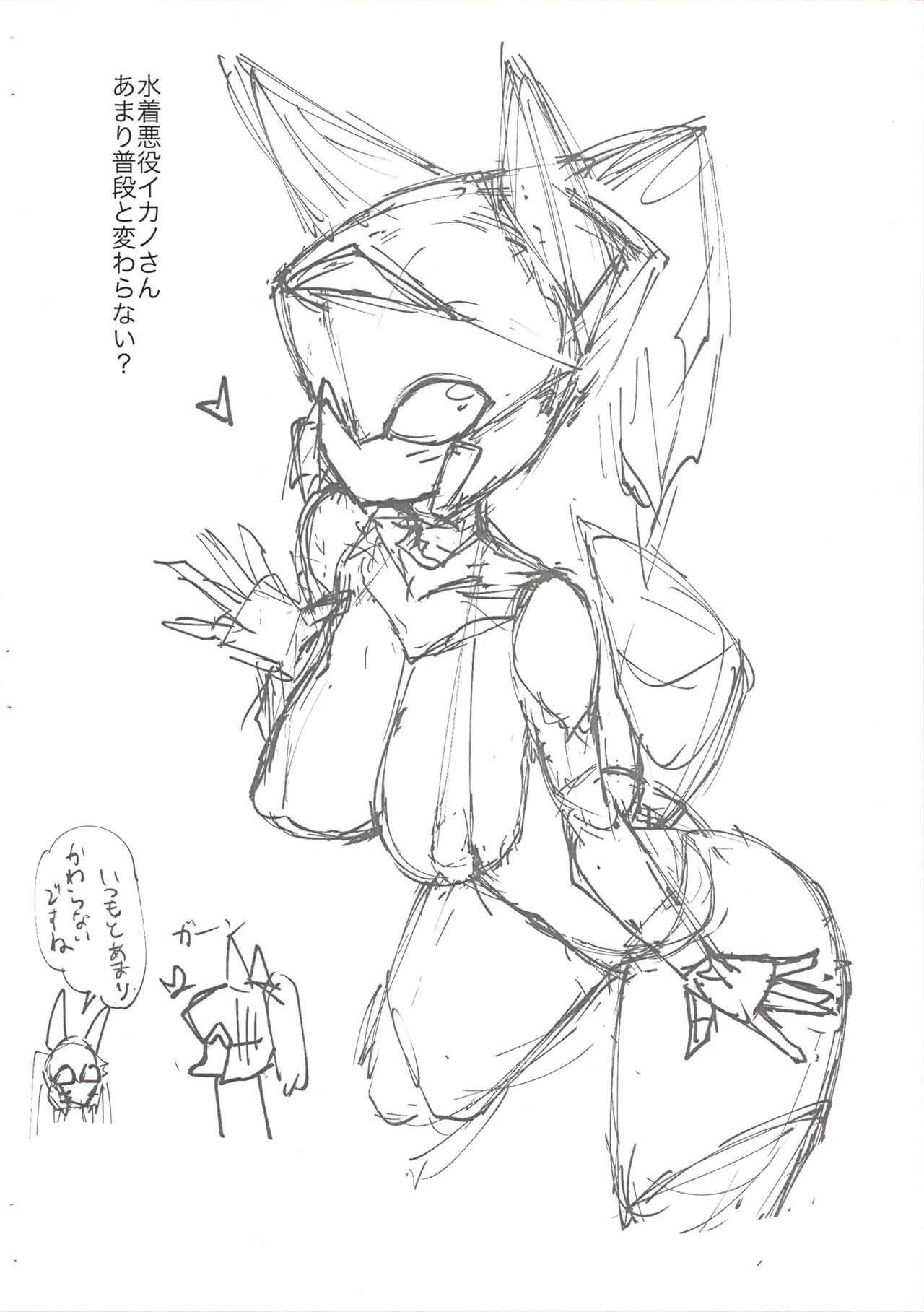 Sana or Robo page 4 full