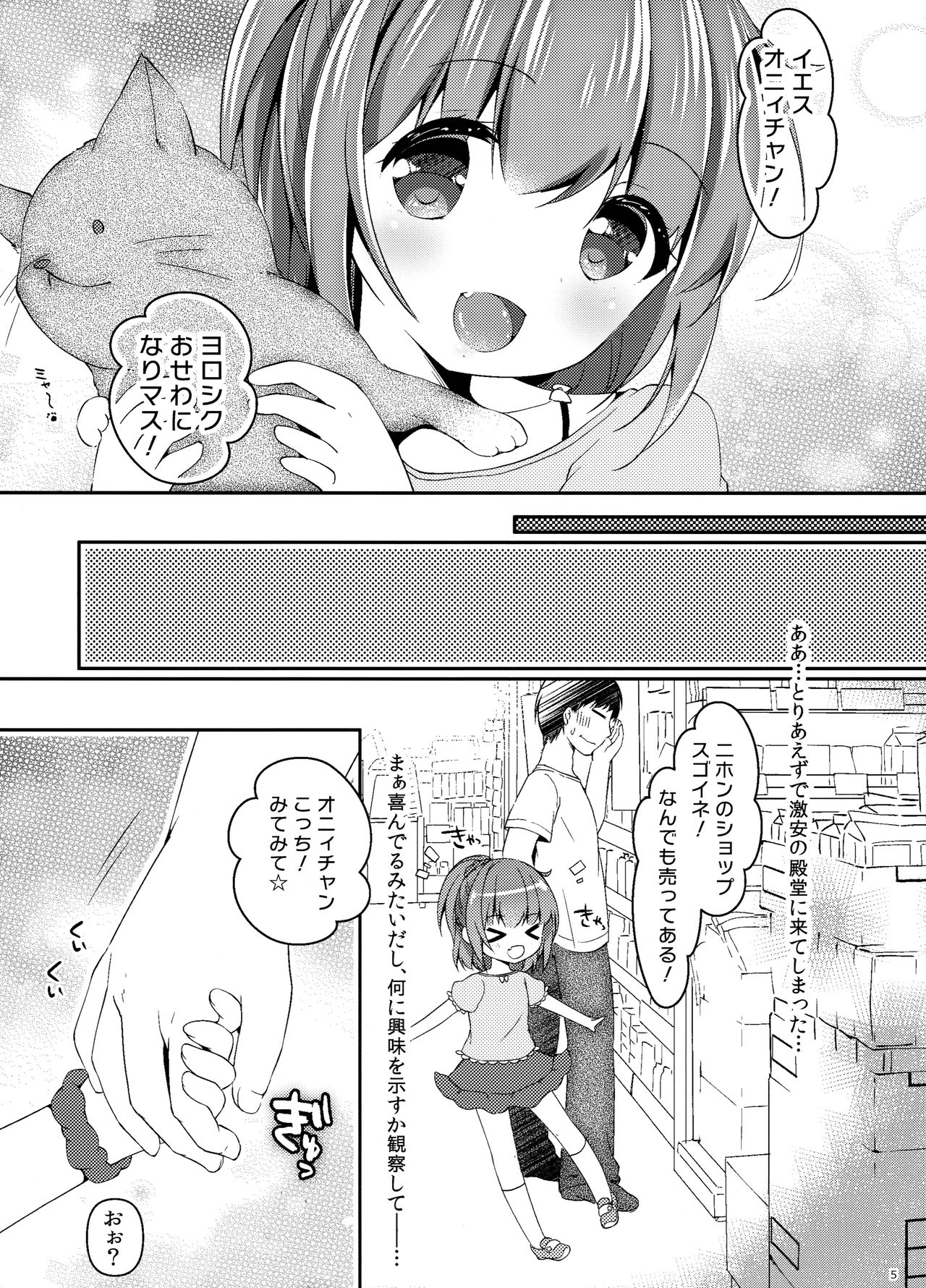 Seifuku Cosplay page 4 full