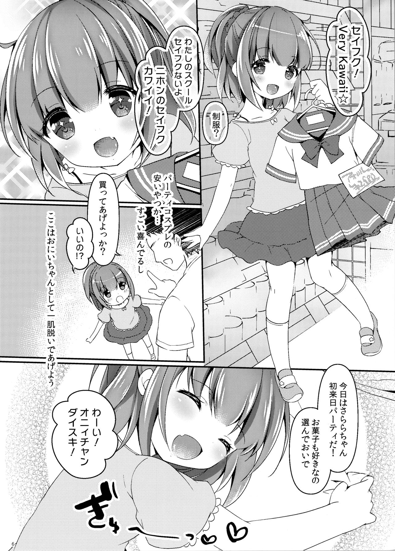 Seifuku Cosplay page 5 full
