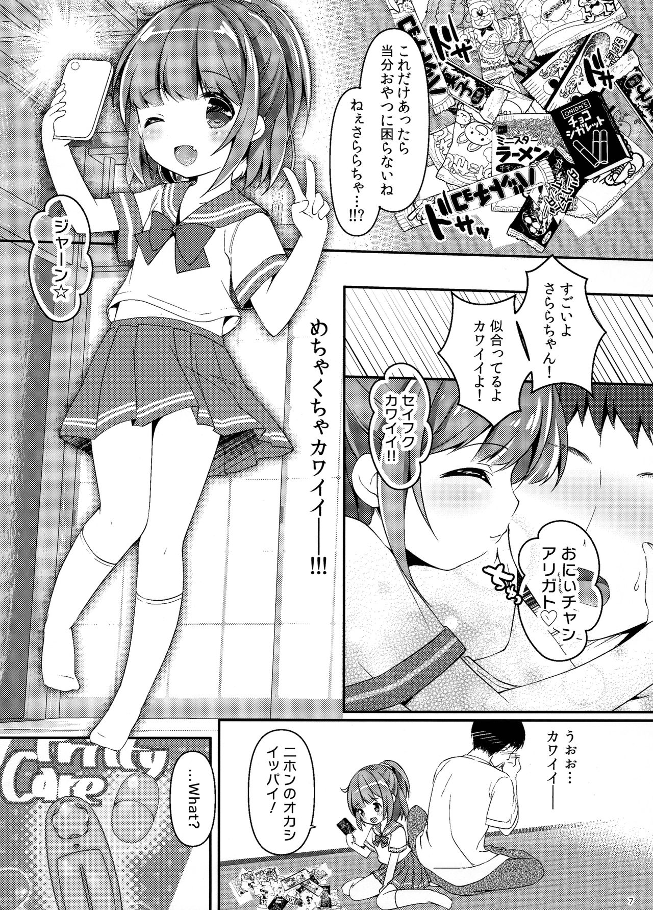 Seifuku Cosplay page 6 full