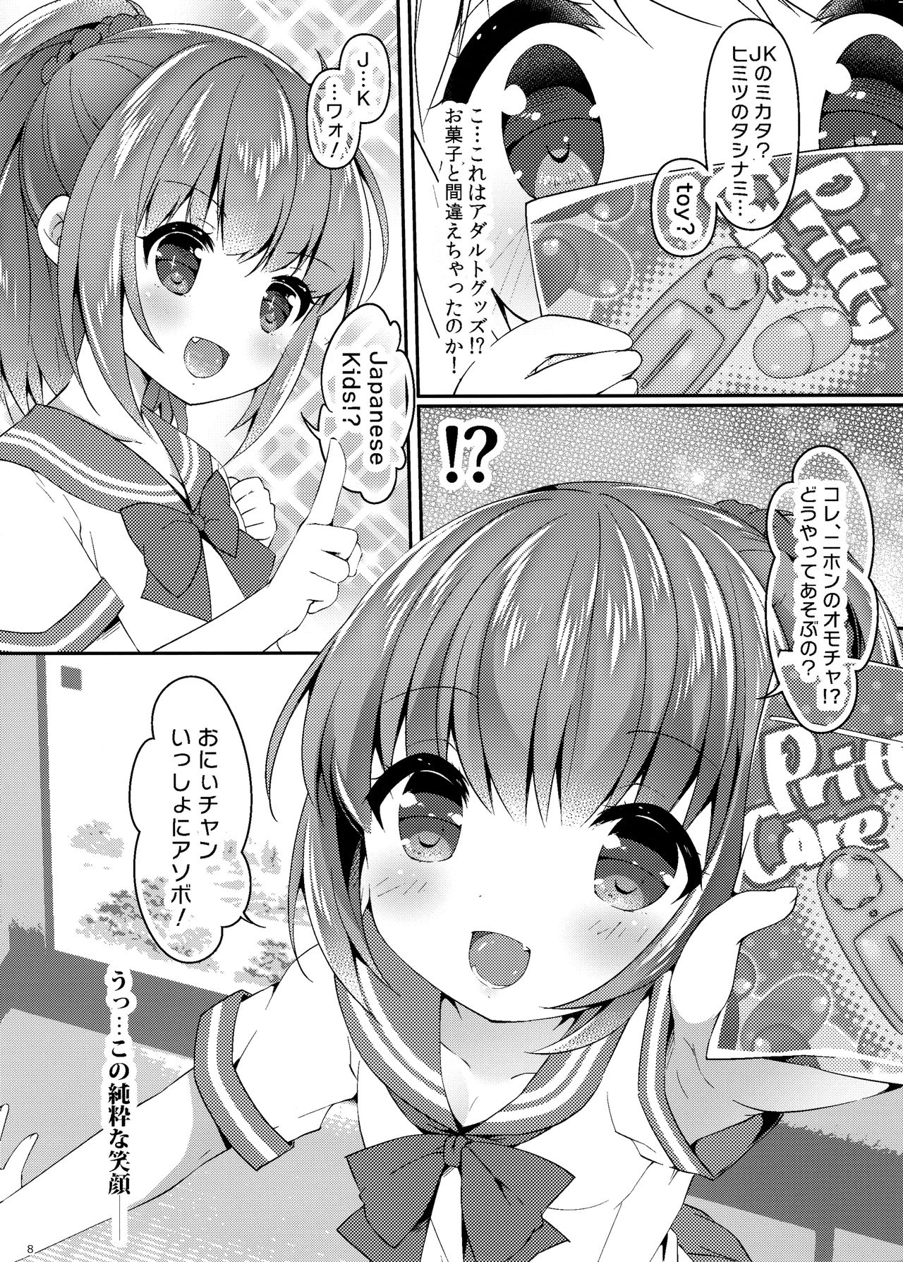 Seifuku Cosplay page 7 full