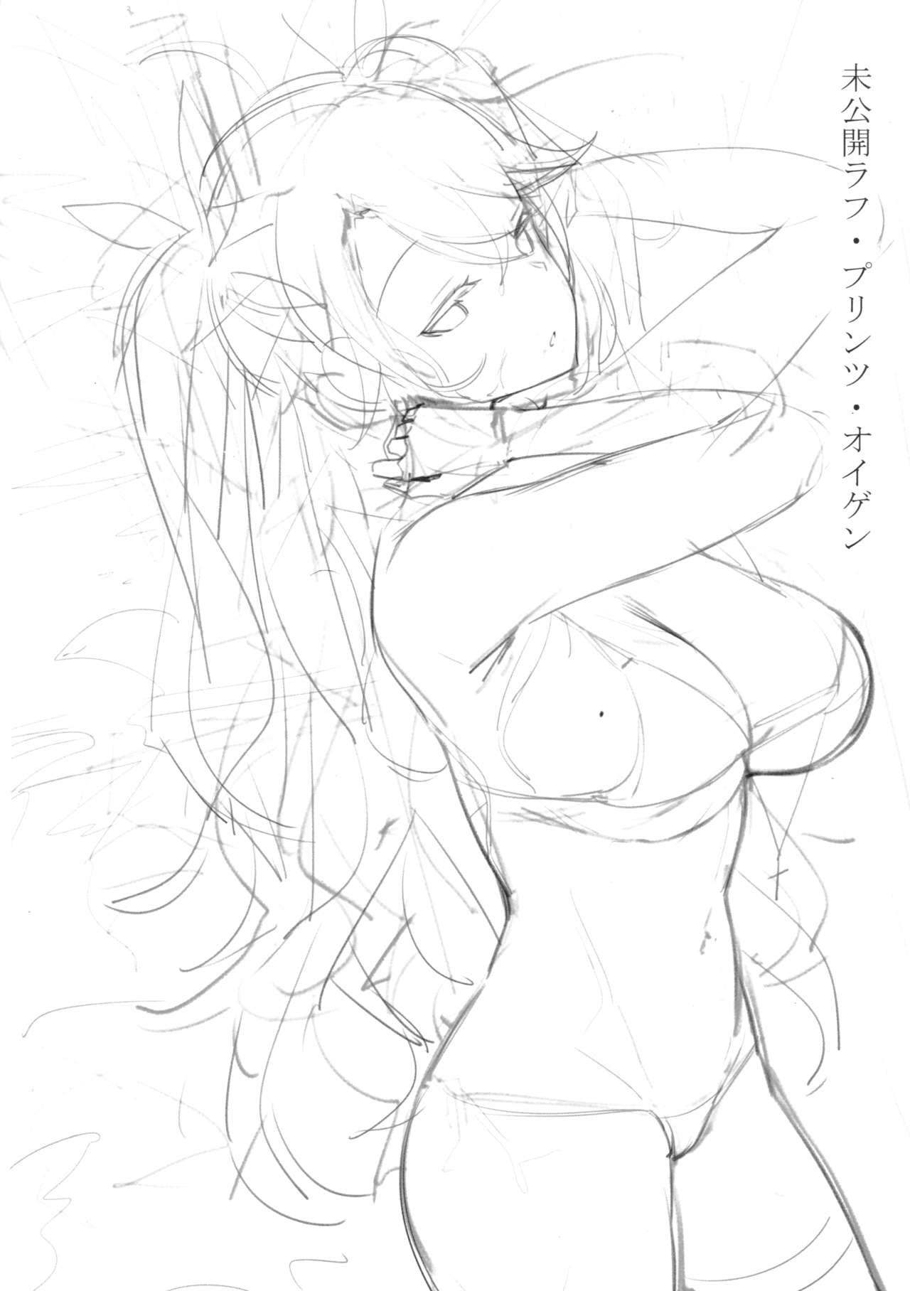 Omake Hon page 9 full