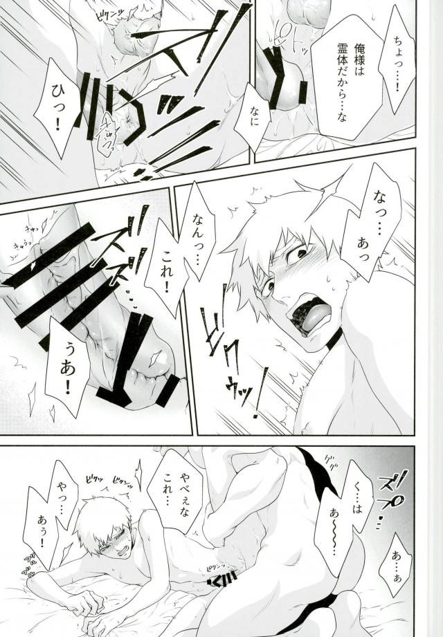 Yokujou Ekubo page 7 full