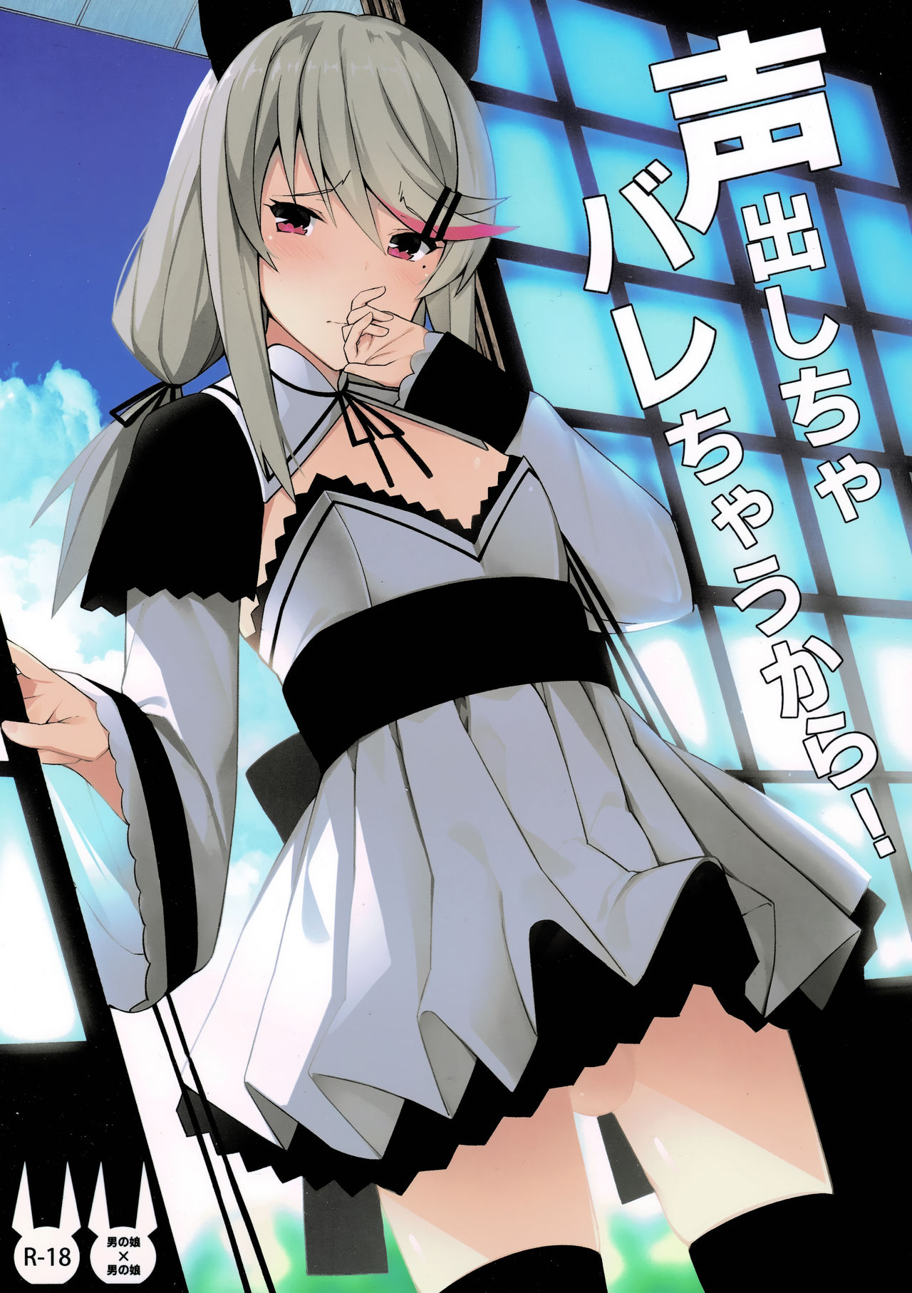 Koe Dashicha Barechau kara! page 1 full