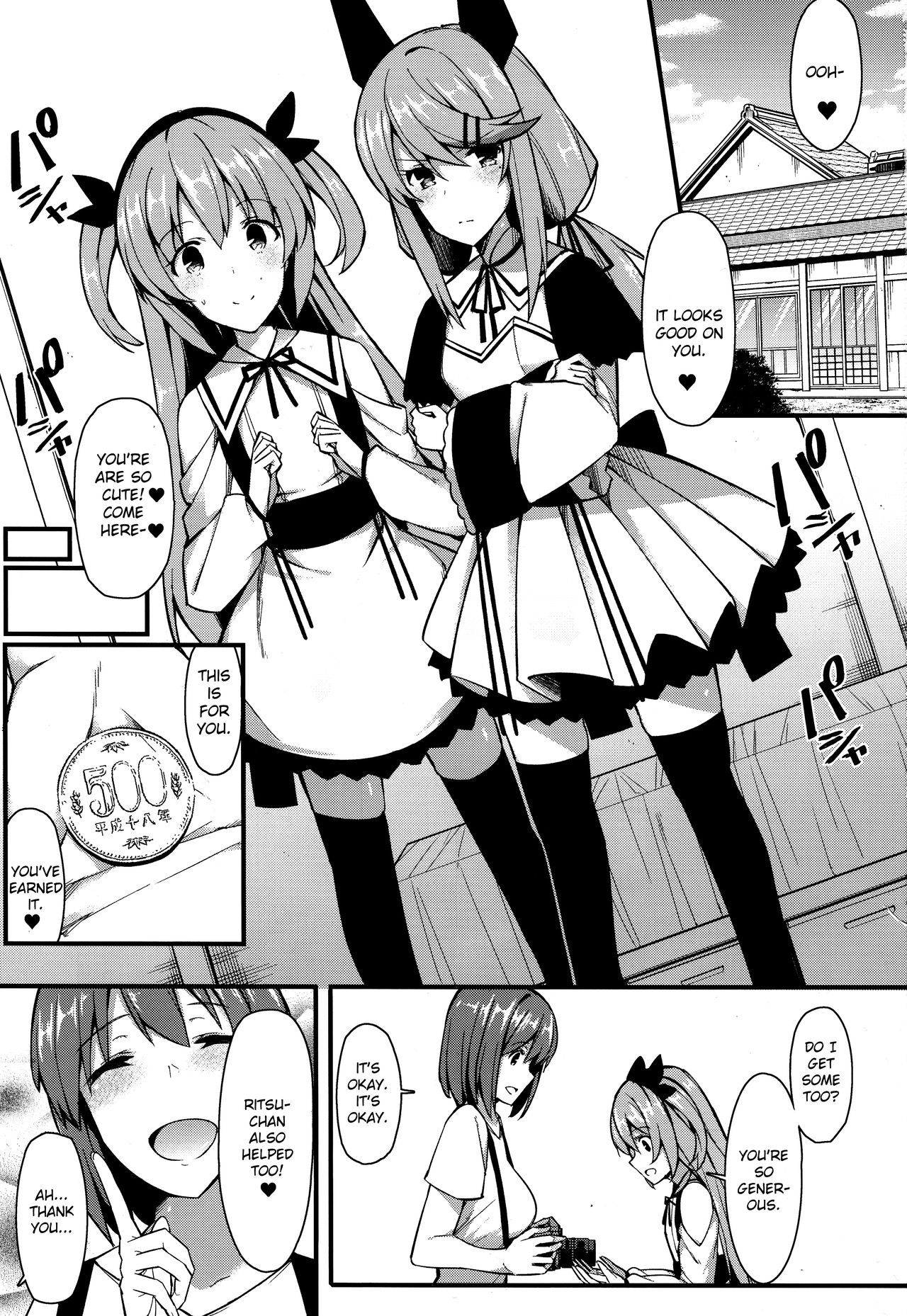 Koe Dashicha Barechau kara! page 2 full