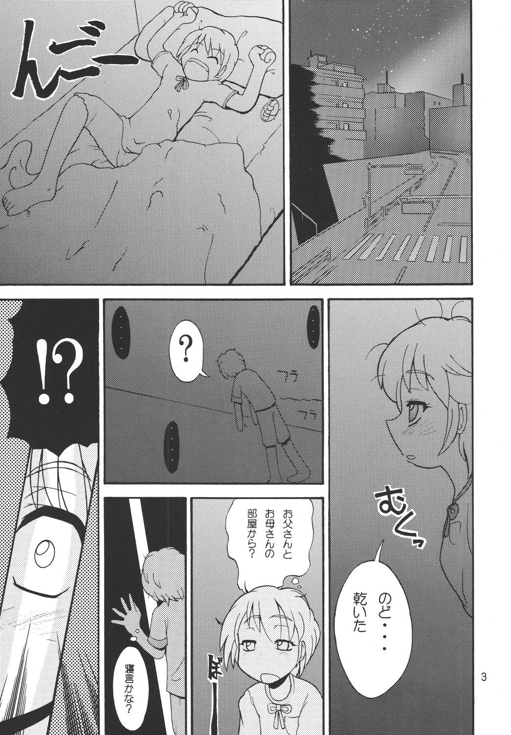 Shiny Illusion page 3 full