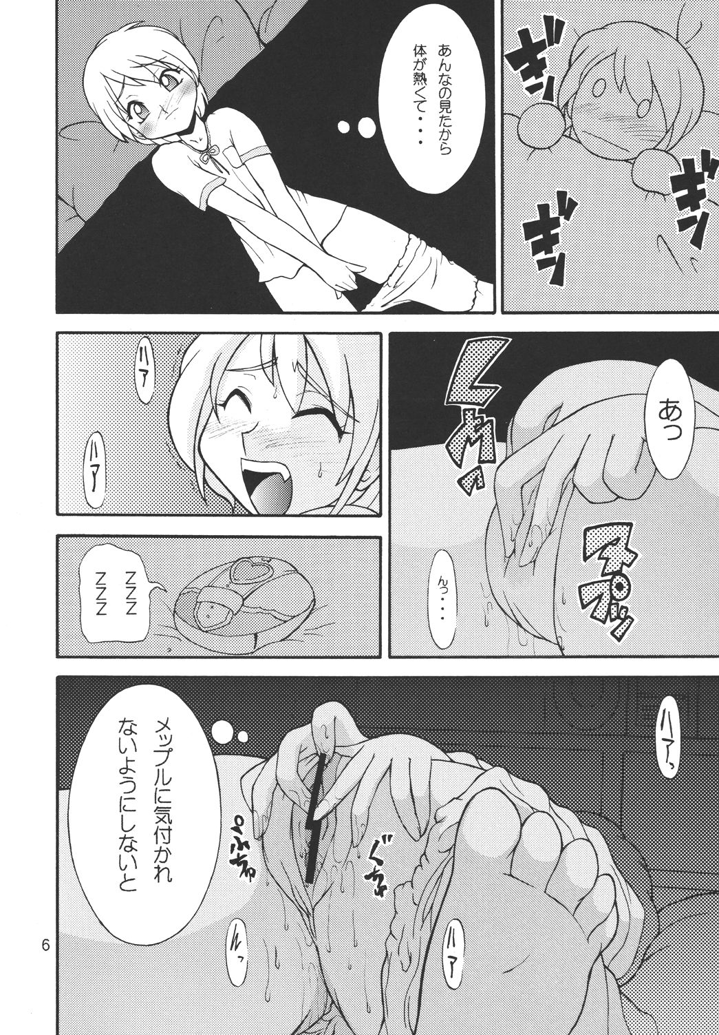 Shiny Illusion page 6 full