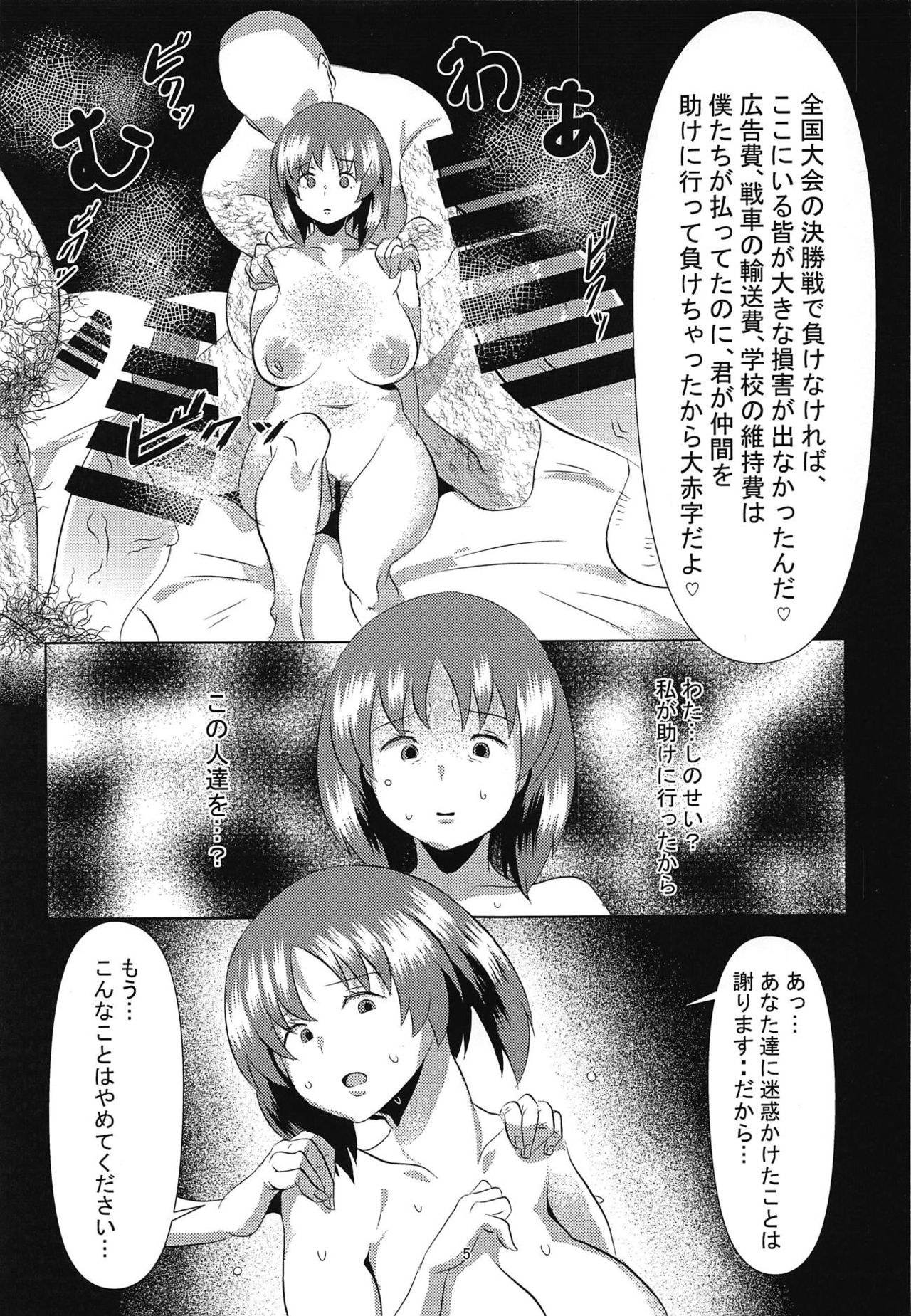 Kawazoko Shoujo page 4 full